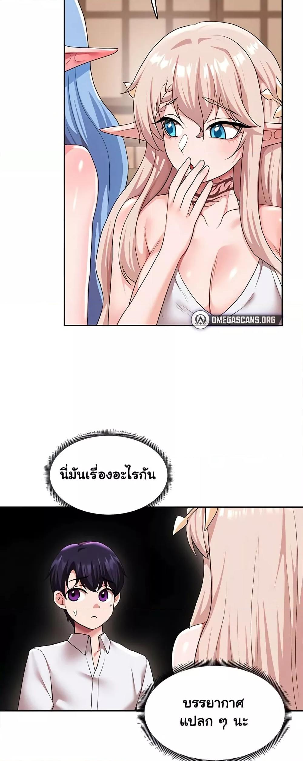 For Sale: Fallen Lady, Never Used – For Sale: Fallen Lady, Never Used – ตอนที่ 30 หน้า 33