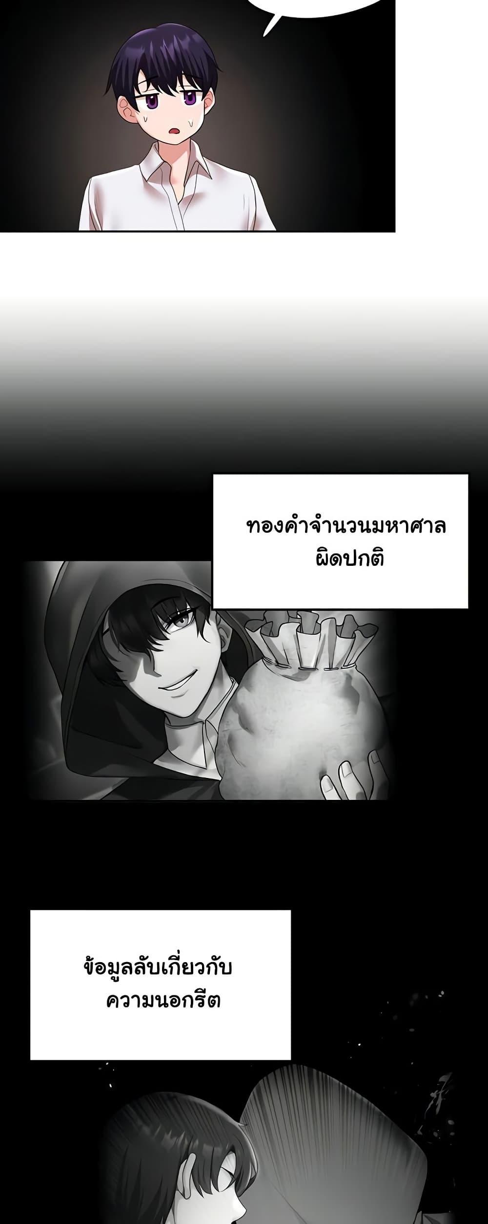 For Sale: Fallen Lady, Never Used – For Sale: Fallen Lady, Never Used – ตอนที่ 30 หน้า 35