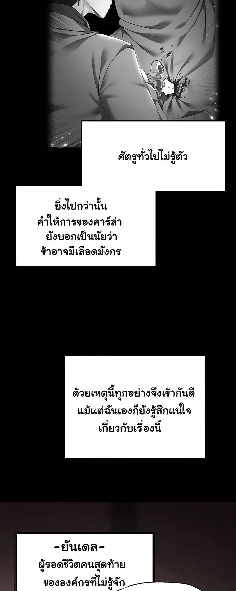 For Sale: Fallen Lady, Never Used – For Sale: Fallen Lady, Never Used – ตอนที่ 30 หน้า 36