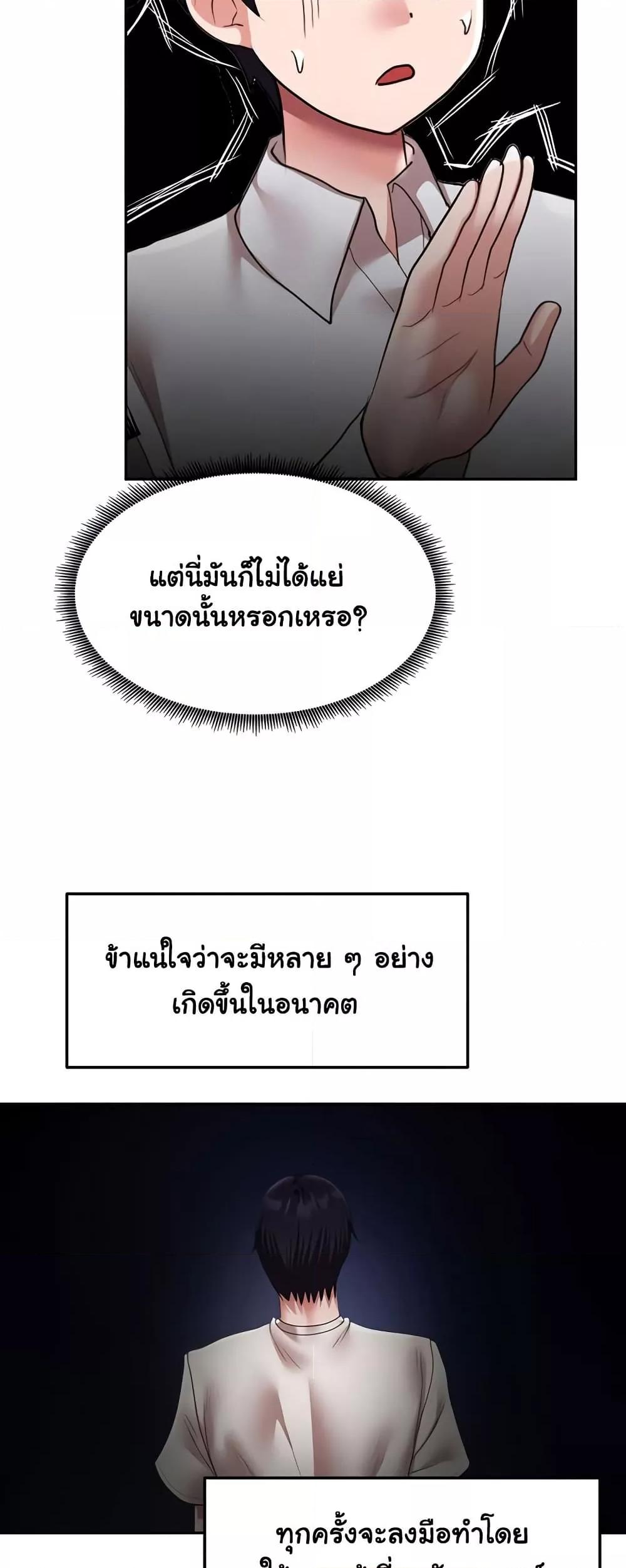 For Sale: Fallen Lady, Never Used – For Sale: Fallen Lady, Never Used – ตอนที่ 30 หน้า 39