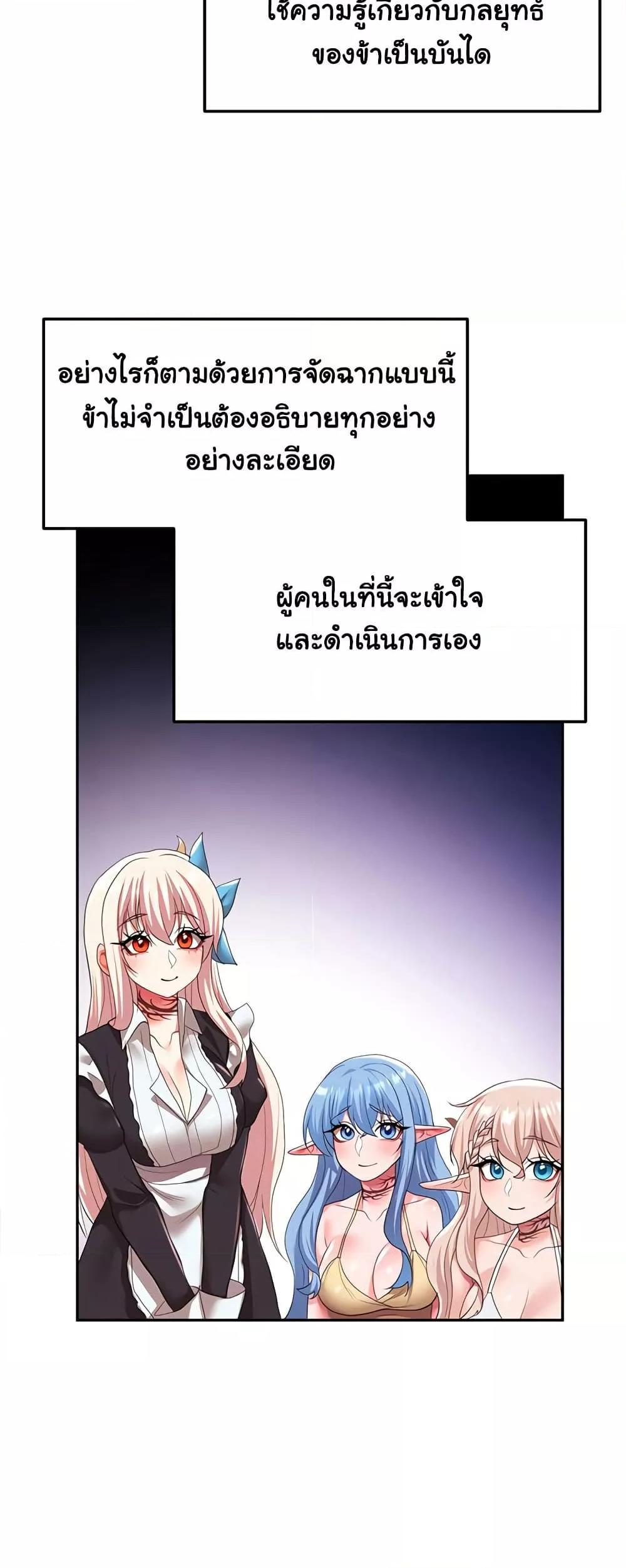 For Sale: Fallen Lady, Never Used – For Sale: Fallen Lady, Never Used – ตอนที่ 30 หน้า 40