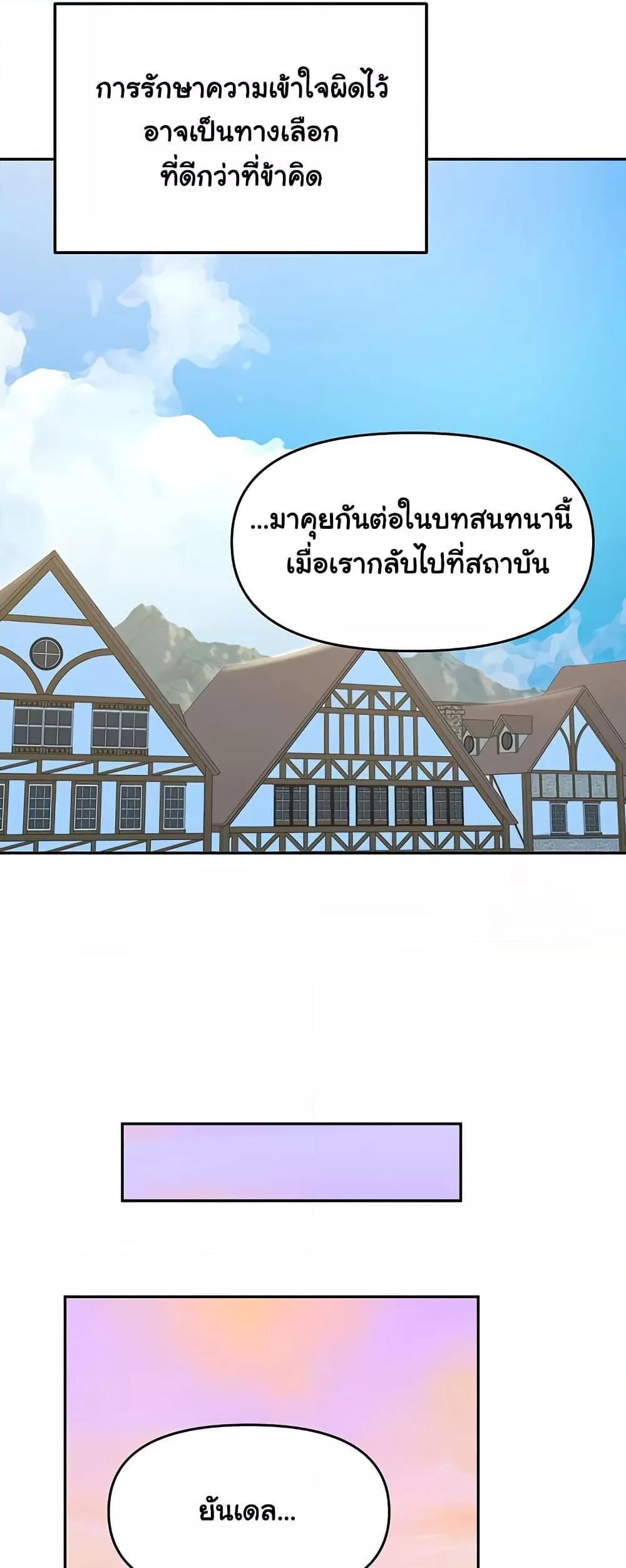 For Sale: Fallen Lady, Never Used – For Sale: Fallen Lady, Never Used – ตอนที่ 30 หน้า 41