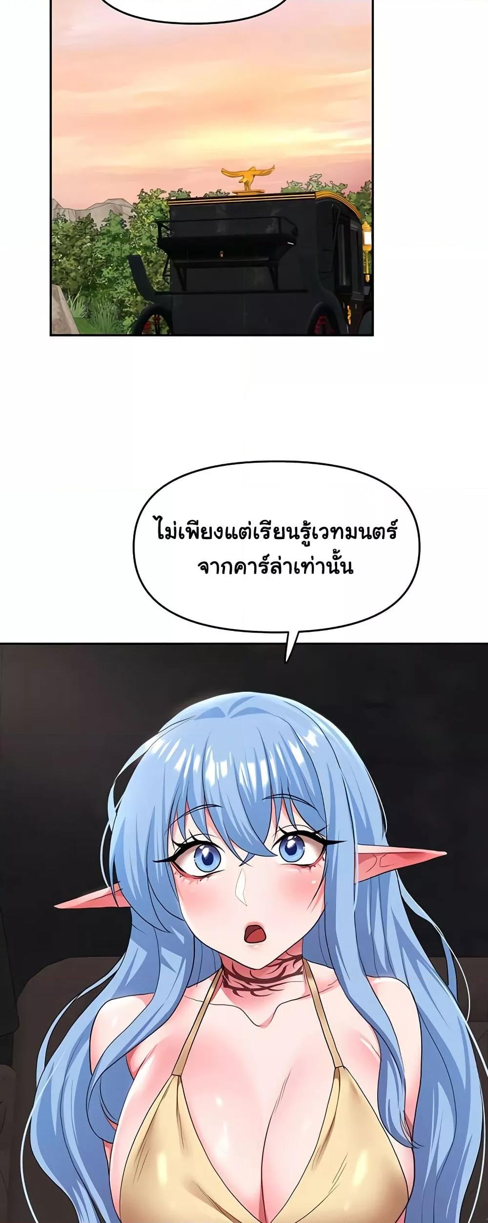 For Sale: Fallen Lady, Never Used – For Sale: Fallen Lady, Never Used – ตอนที่ 30 หน้า 42