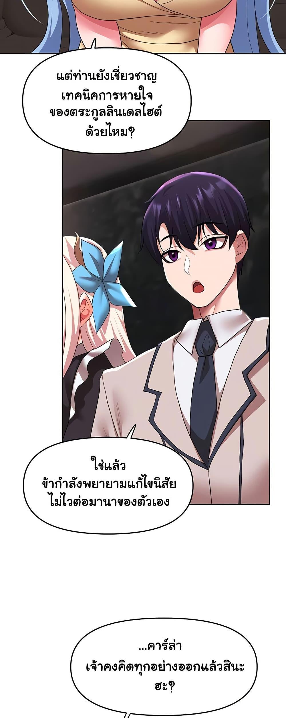 For Sale: Fallen Lady, Never Used – For Sale: Fallen Lady, Never Used – ตอนที่ 30 หน้า 43