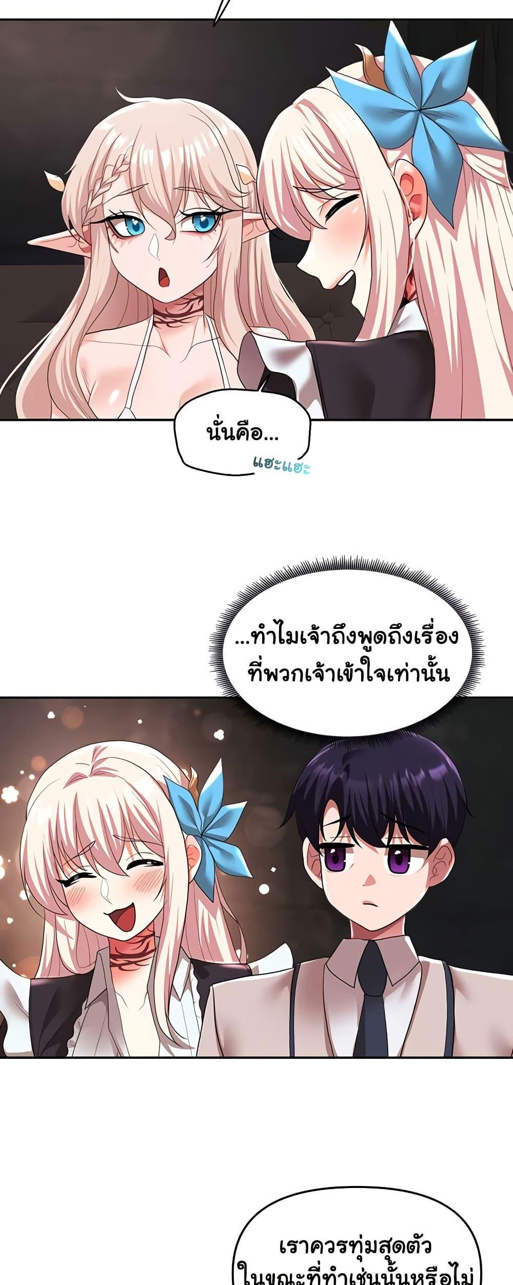 For Sale: Fallen Lady, Never Used – For Sale: Fallen Lady, Never Used – ตอนที่ 30 หน้า 44