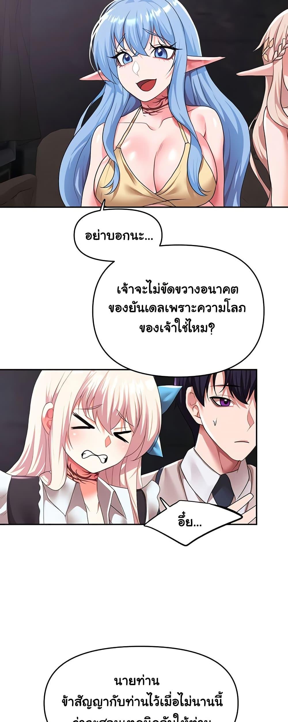 For Sale: Fallen Lady, Never Used – For Sale: Fallen Lady, Never Used – ตอนที่ 30 หน้า 47