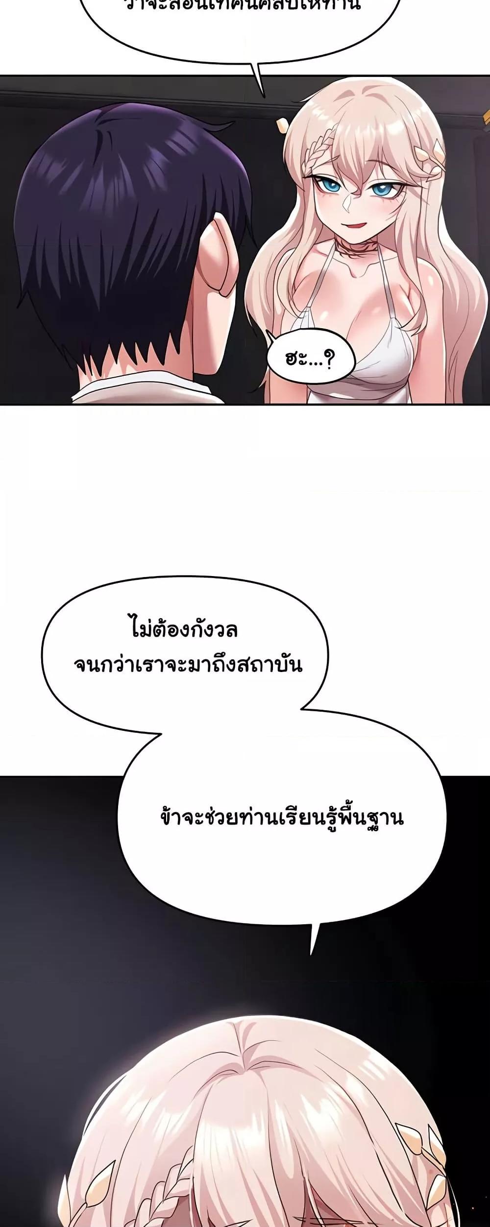 For Sale: Fallen Lady, Never Used – For Sale: Fallen Lady, Never Used – ตอนที่ 30 หน้า 48