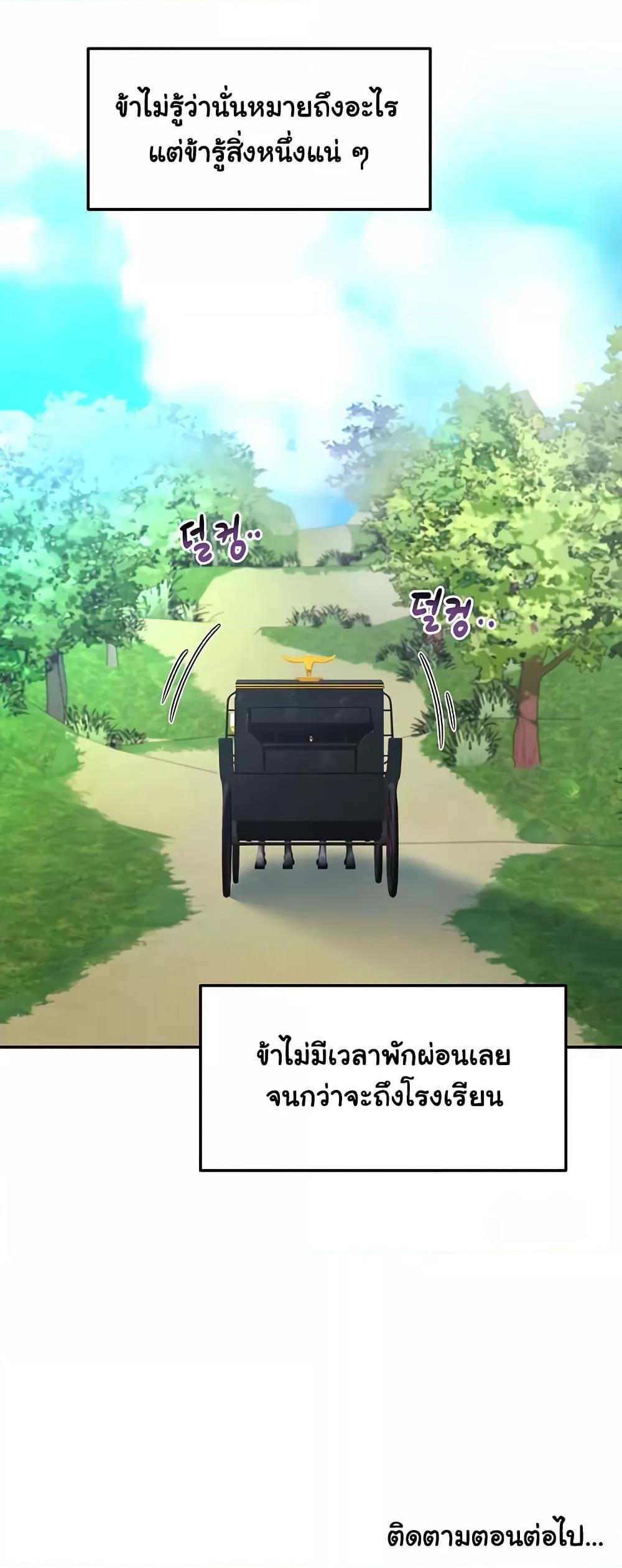 For Sale: Fallen Lady, Never Used – For Sale: Fallen Lady, Never Used – ตอนที่ 30 หน้า 50