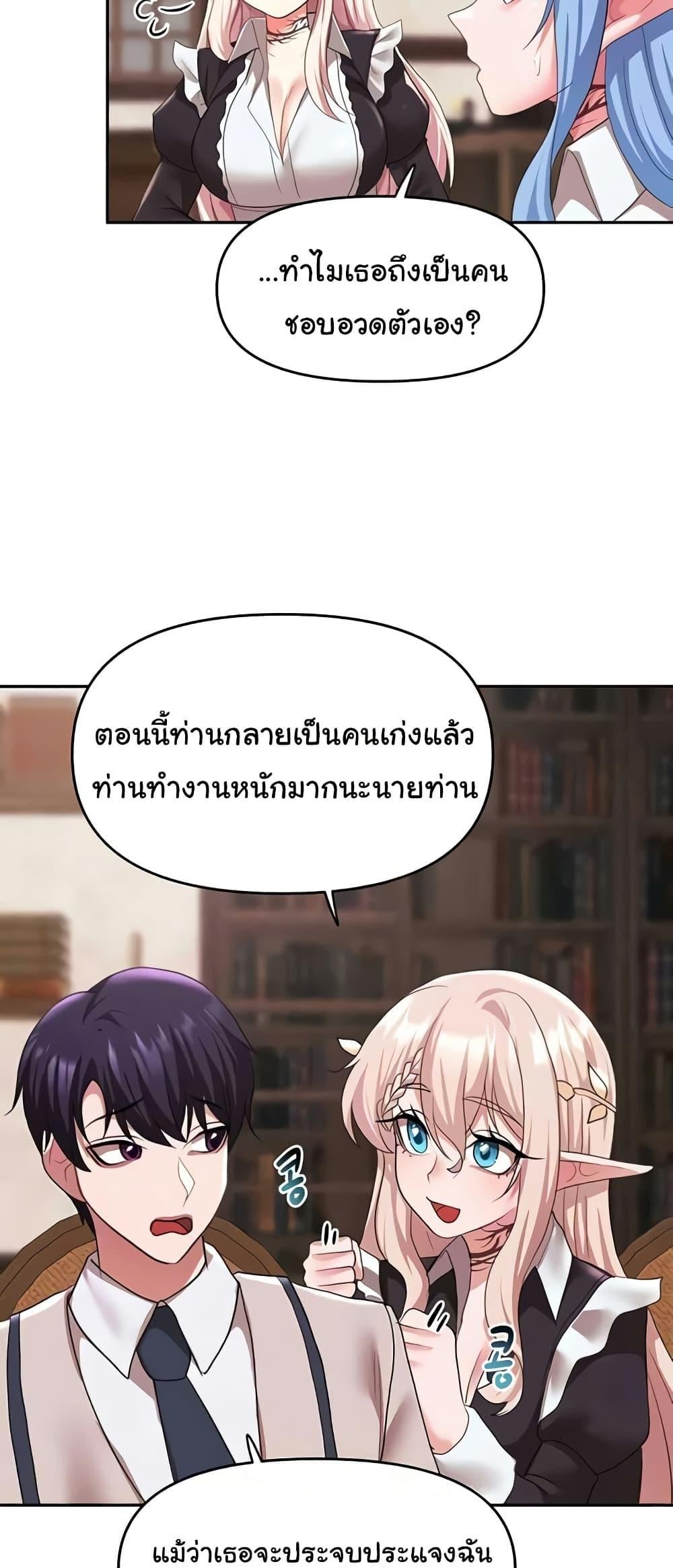 For Sale: Fallen Lady, Never Used – For Sale: Fallen Lady, Never Used – ตอนที่ 31 หน้า 3