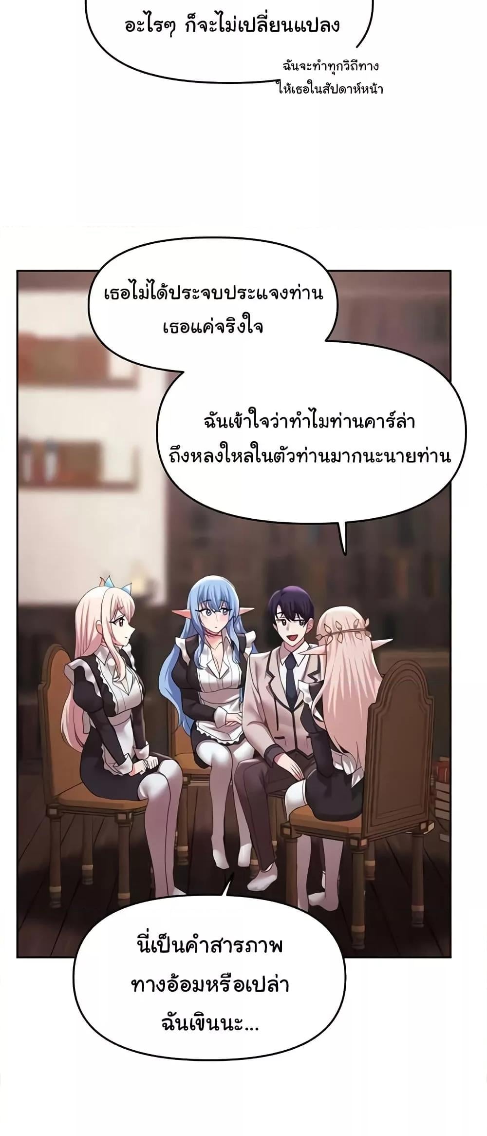 For Sale: Fallen Lady, Never Used – For Sale: Fallen Lady, Never Used – ตอนที่ 31 หน้า 4