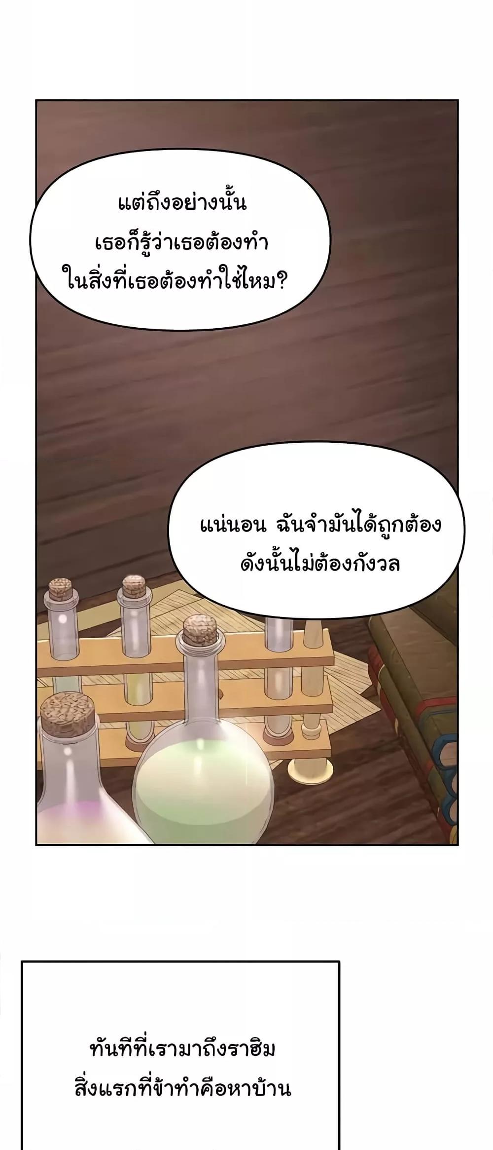 For Sale: Fallen Lady, Never Used – For Sale: Fallen Lady, Never Used – ตอนที่ 31 หน้า 5