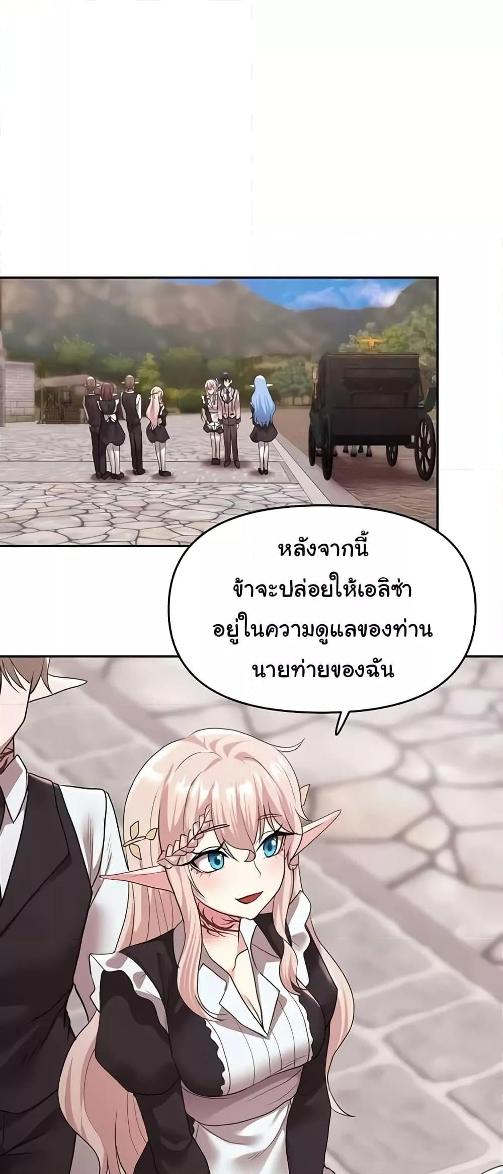 For Sale: Fallen Lady, Never Used – For Sale: Fallen Lady, Never Used – ตอนที่ 31 หน้า 7