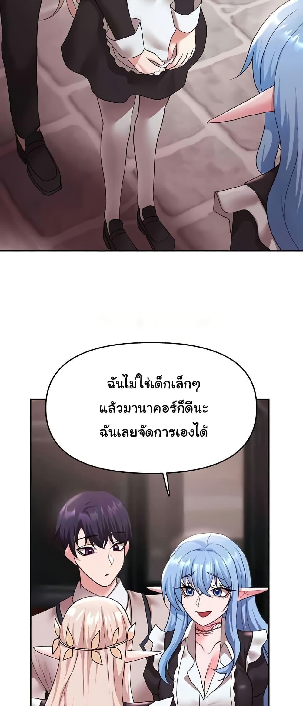 For Sale: Fallen Lady, Never Used – For Sale: Fallen Lady, Never Used – ตอนที่ 31 หน้า 8