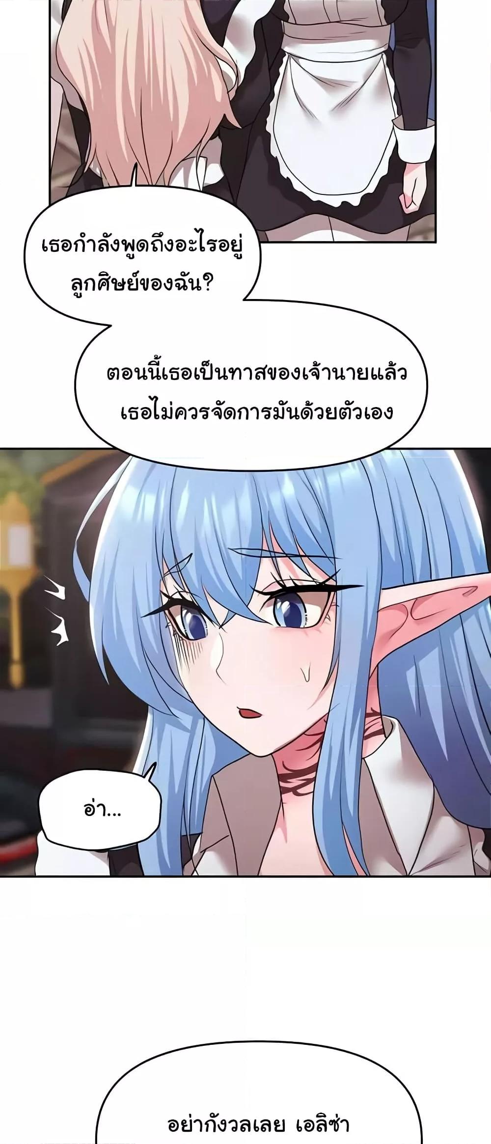 For Sale: Fallen Lady, Never Used – For Sale: Fallen Lady, Never Used – ตอนที่ 31 หน้า 9