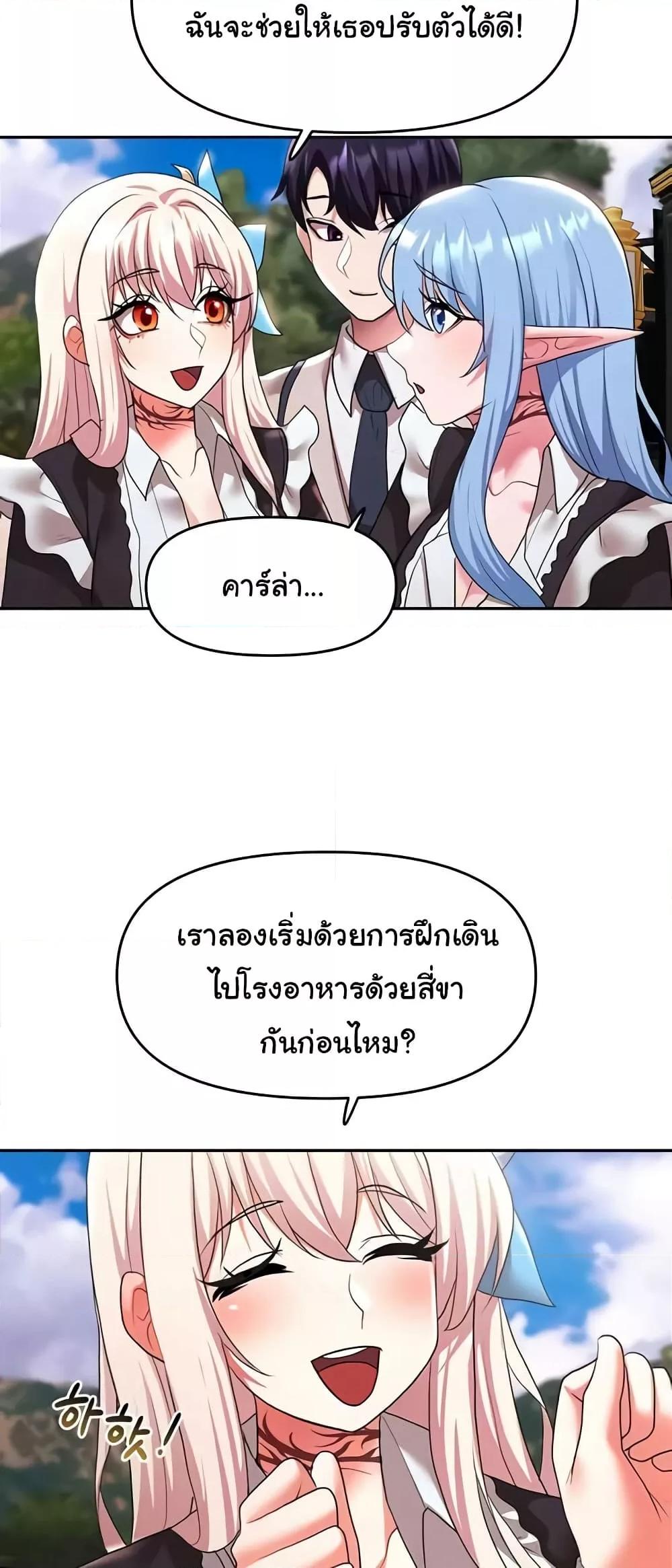 For Sale: Fallen Lady, Never Used – For Sale: Fallen Lady, Never Used – ตอนที่ 31 หน้า 10