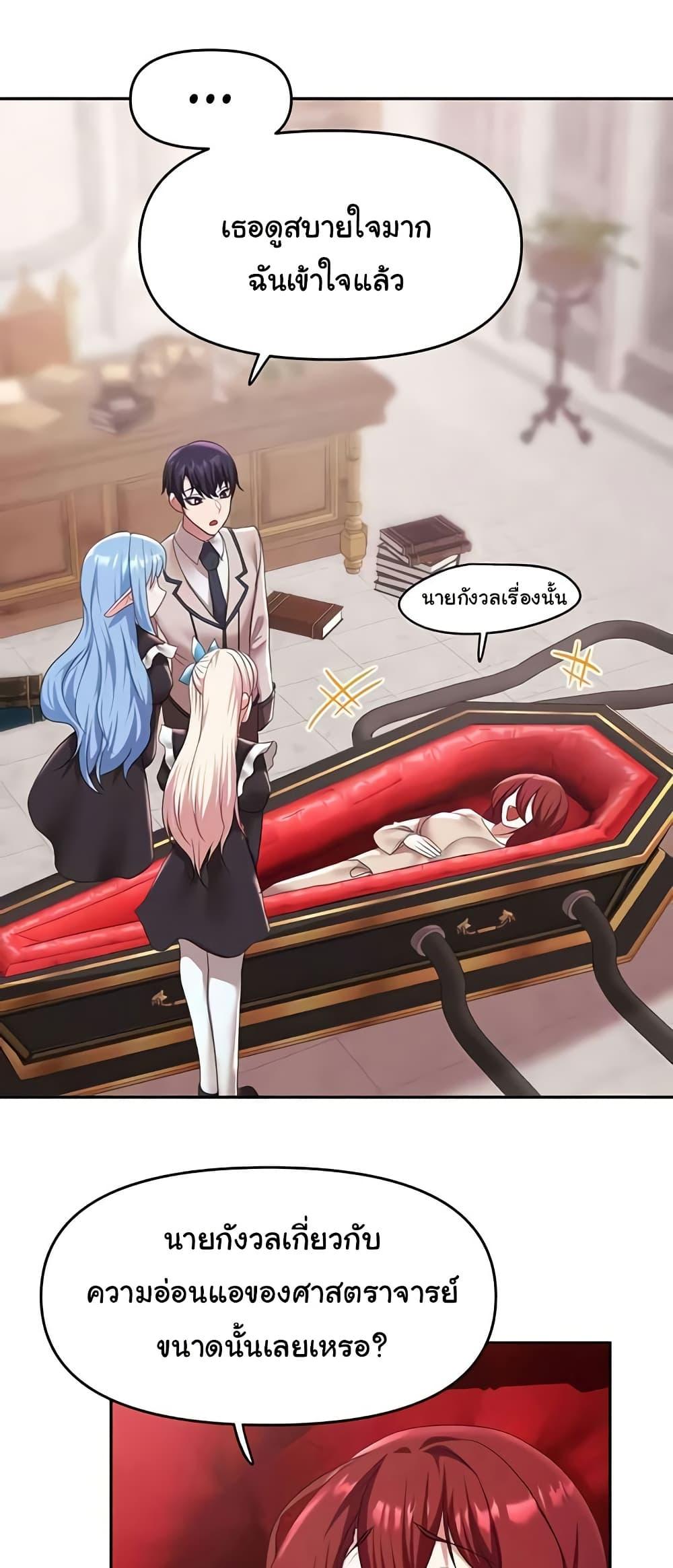 For Sale: Fallen Lady, Never Used – For Sale: Fallen Lady, Never Used – ตอนที่ 31 หน้า 15