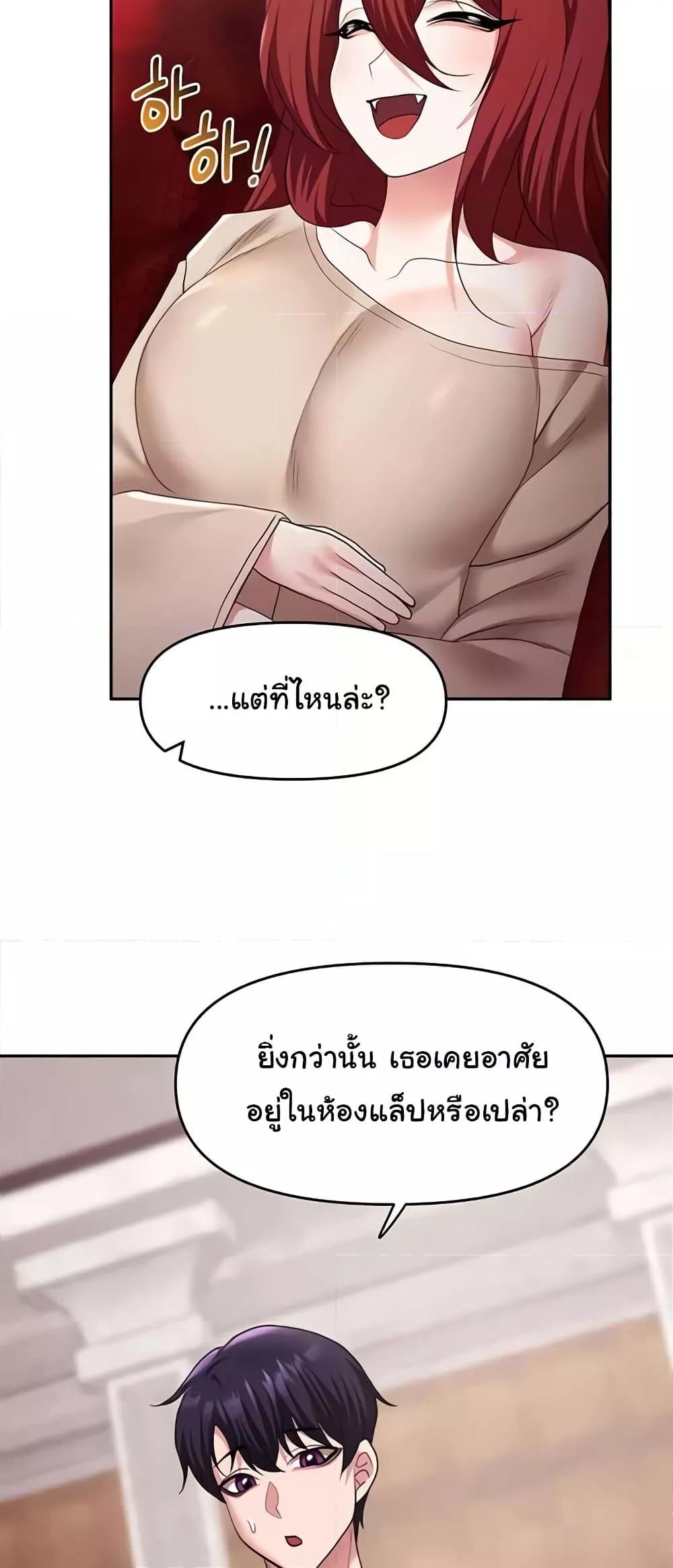 For Sale: Fallen Lady, Never Used – For Sale: Fallen Lady, Never Used – ตอนที่ 31 หน้า 16