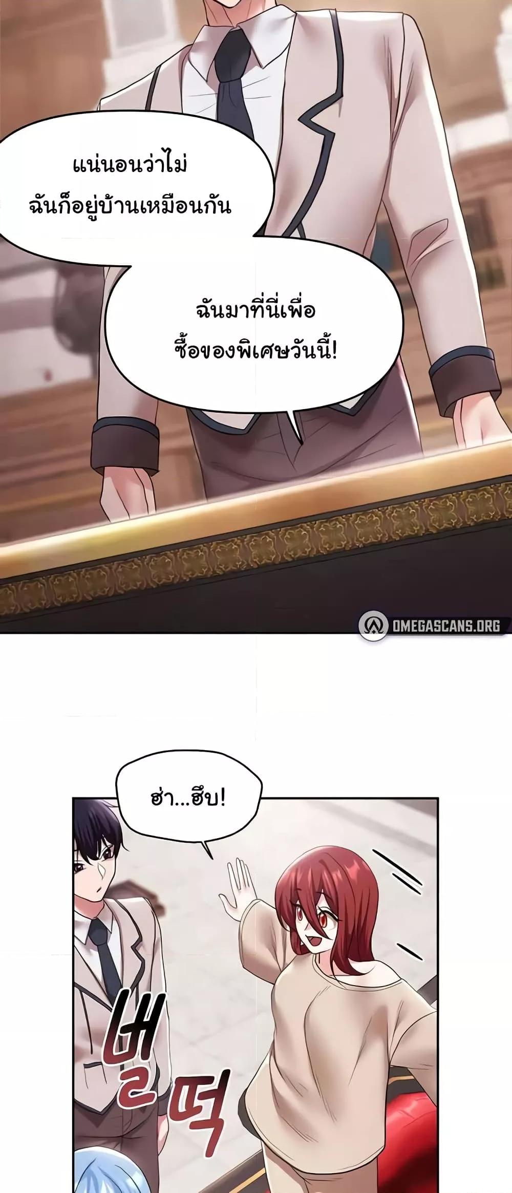 For Sale: Fallen Lady, Never Used – For Sale: Fallen Lady, Never Used – ตอนที่ 31 หน้า 17