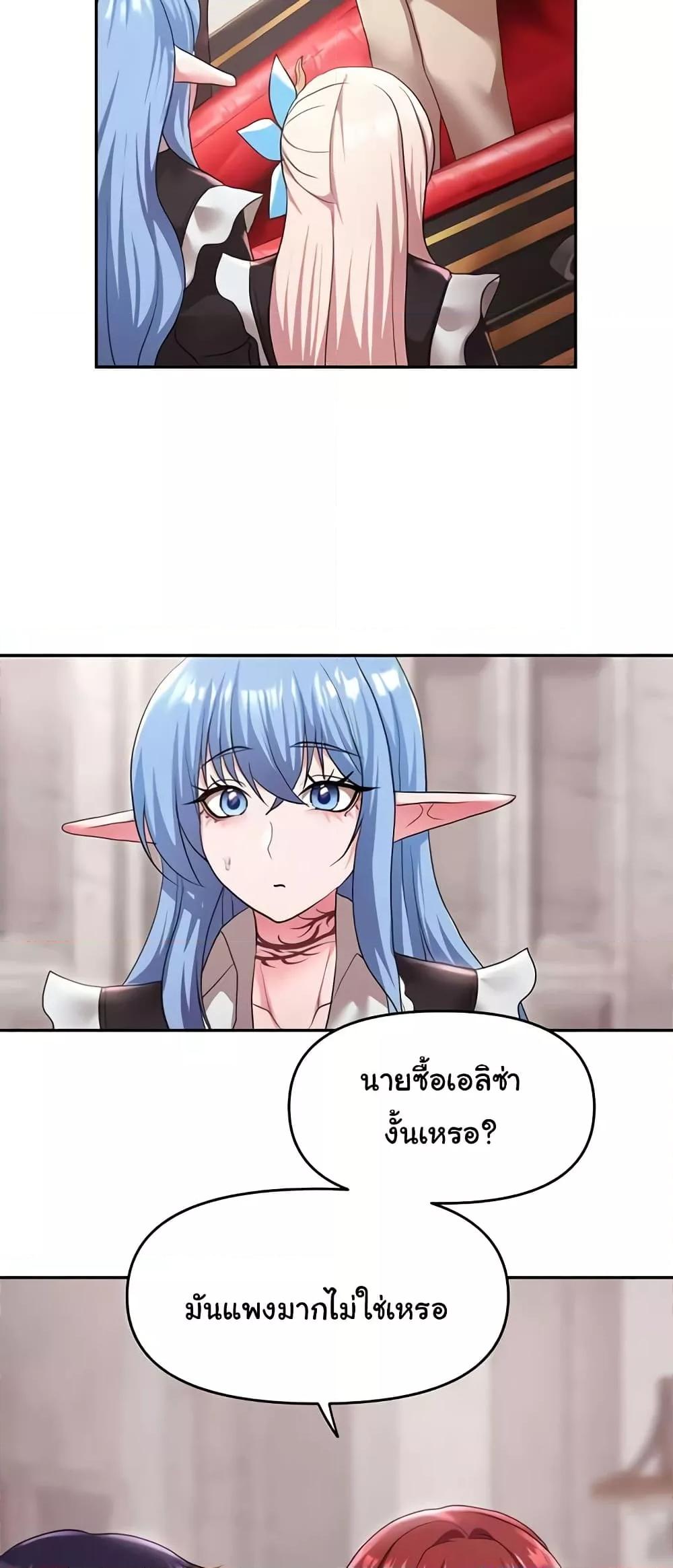 For Sale: Fallen Lady, Never Used – For Sale: Fallen Lady, Never Used – ตอนที่ 31 หน้า 18