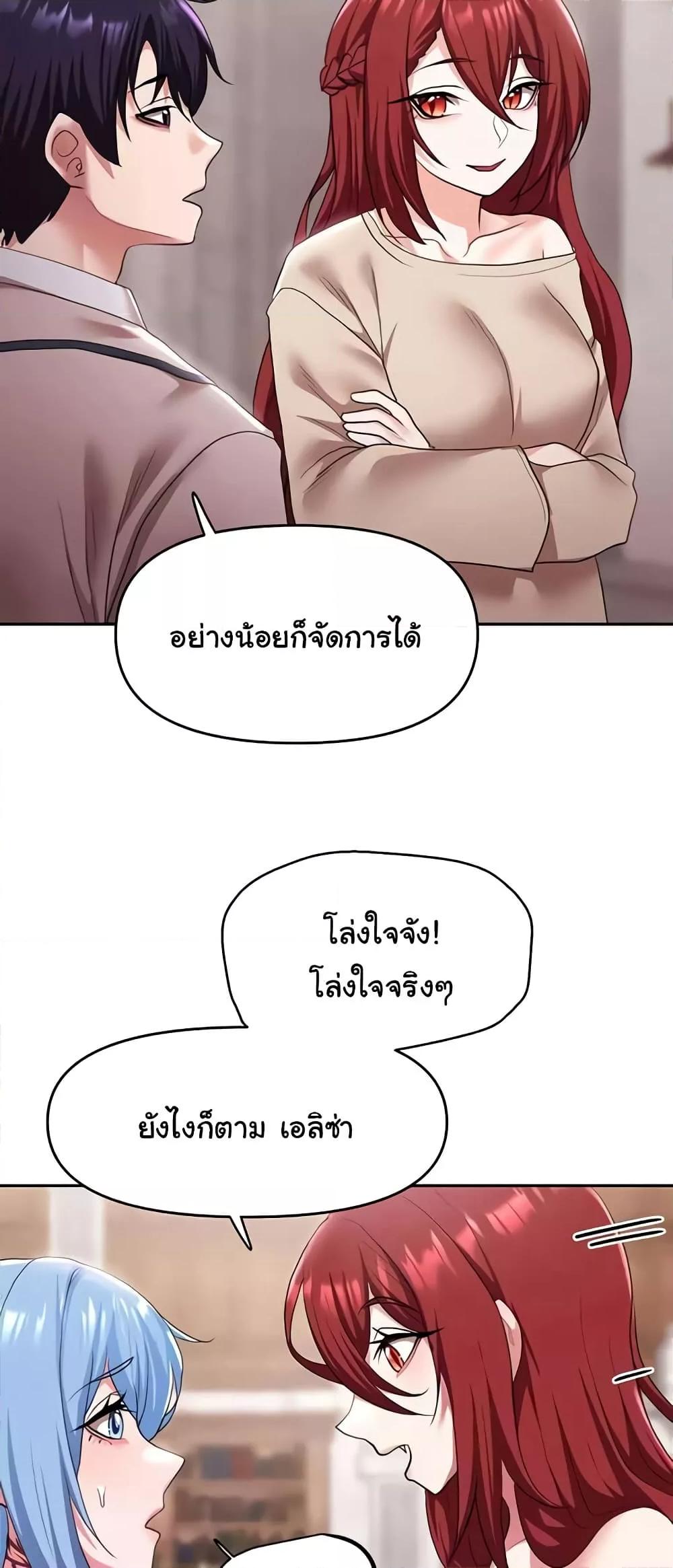 For Sale: Fallen Lady, Never Used – For Sale: Fallen Lady, Never Used – ตอนที่ 31 หน้า 19