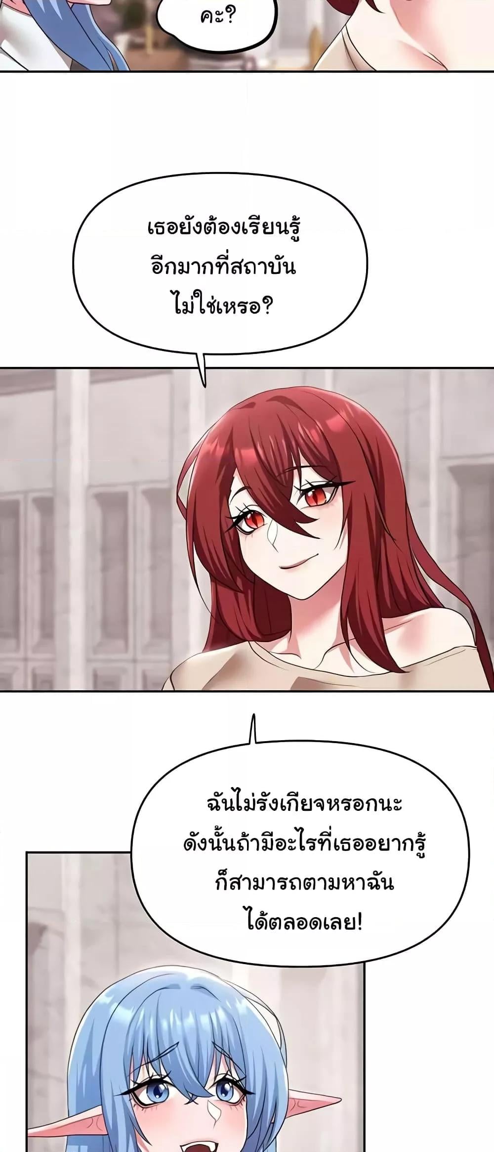 For Sale: Fallen Lady, Never Used – For Sale: Fallen Lady, Never Used – ตอนที่ 31 หน้า 20