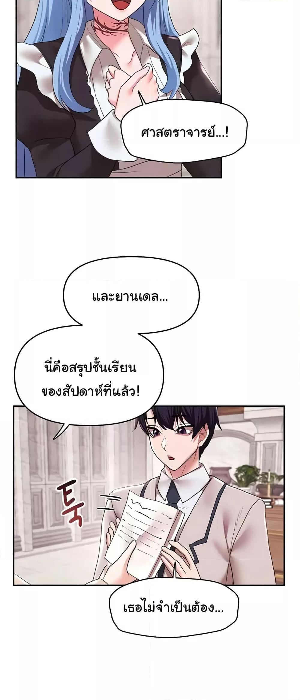 For Sale: Fallen Lady, Never Used – For Sale: Fallen Lady, Never Used – ตอนที่ 31 หน้า 21