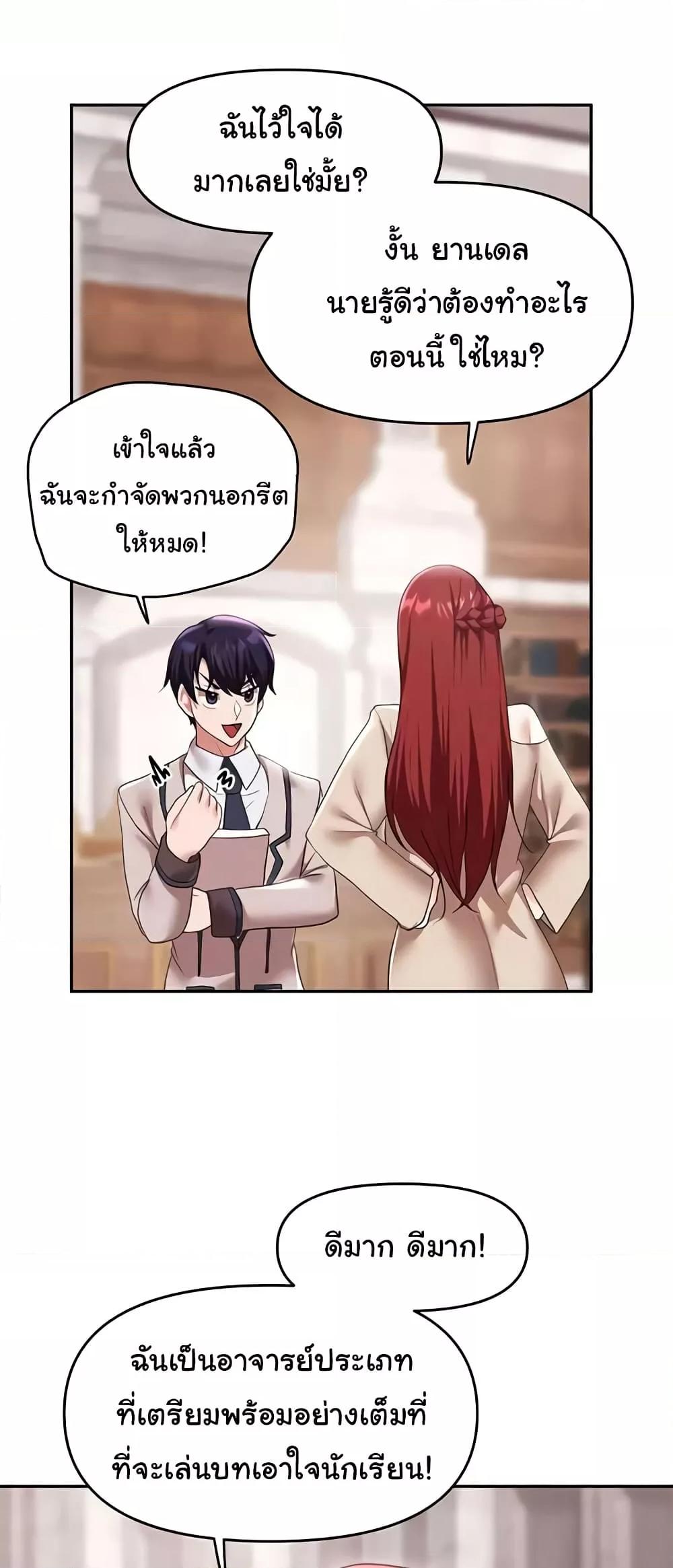 For Sale: Fallen Lady, Never Used – For Sale: Fallen Lady, Never Used – ตอนที่ 31 หน้า 22