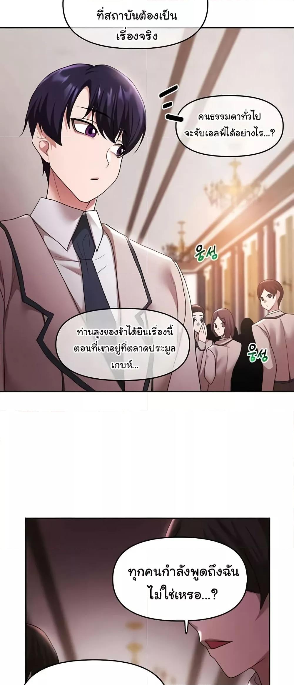 For Sale: Fallen Lady, Never Used – For Sale: Fallen Lady, Never Used – ตอนที่ 31 หน้า 25