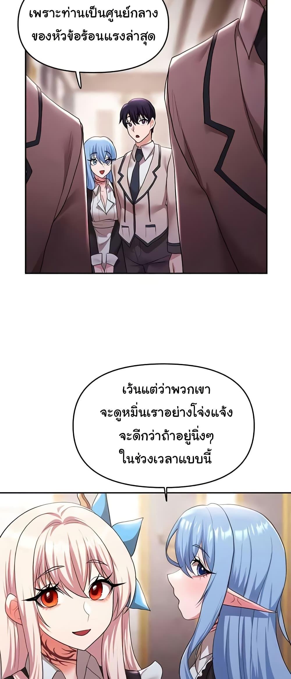 For Sale: Fallen Lady, Never Used – For Sale: Fallen Lady, Never Used – ตอนที่ 31 หน้า 26