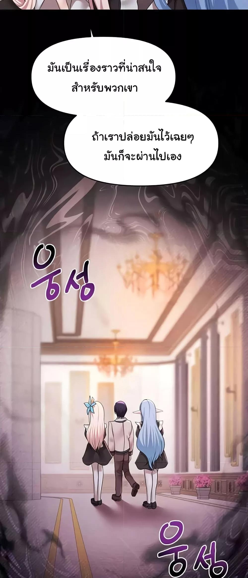 For Sale: Fallen Lady, Never Used – For Sale: Fallen Lady, Never Used – ตอนที่ 31 หน้า 27