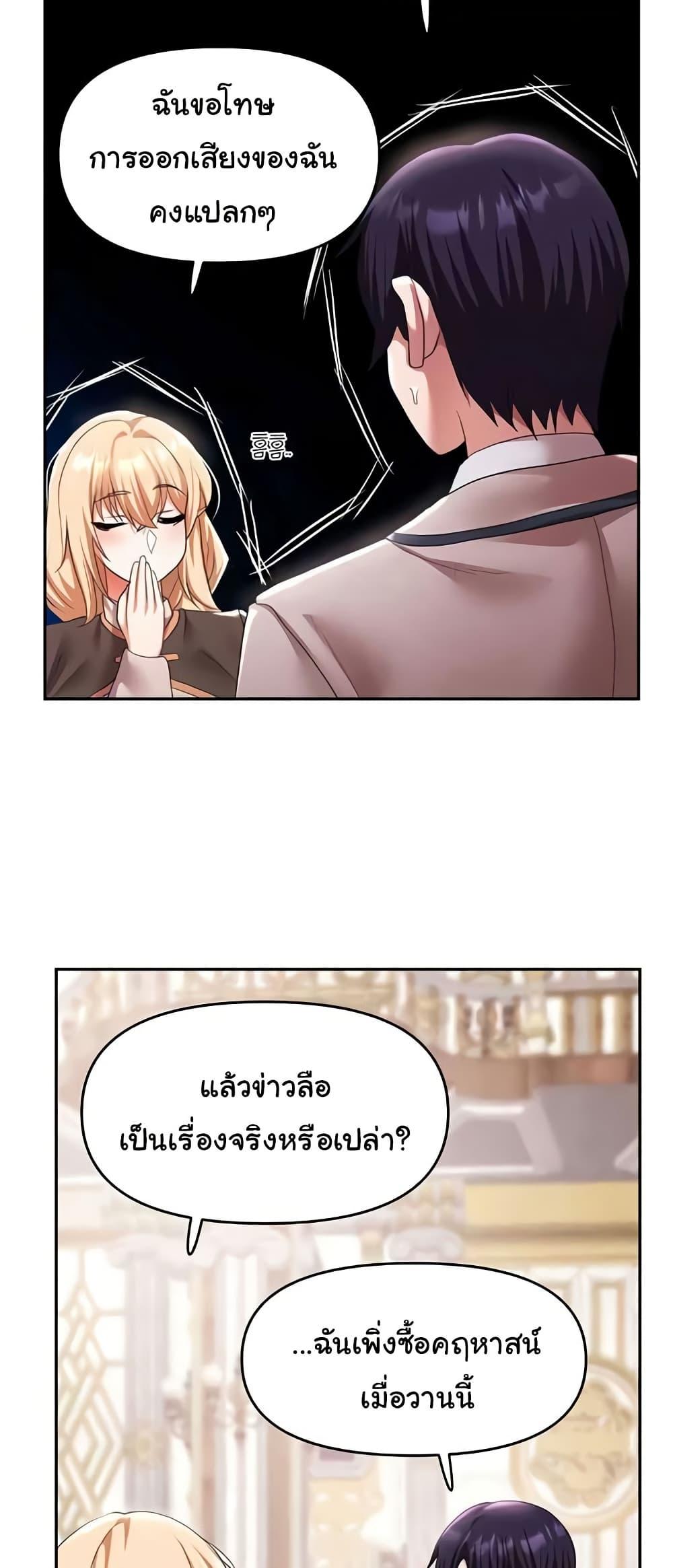For Sale: Fallen Lady, Never Used – For Sale: Fallen Lady, Never Used – ตอนที่ 31 หน้า 31