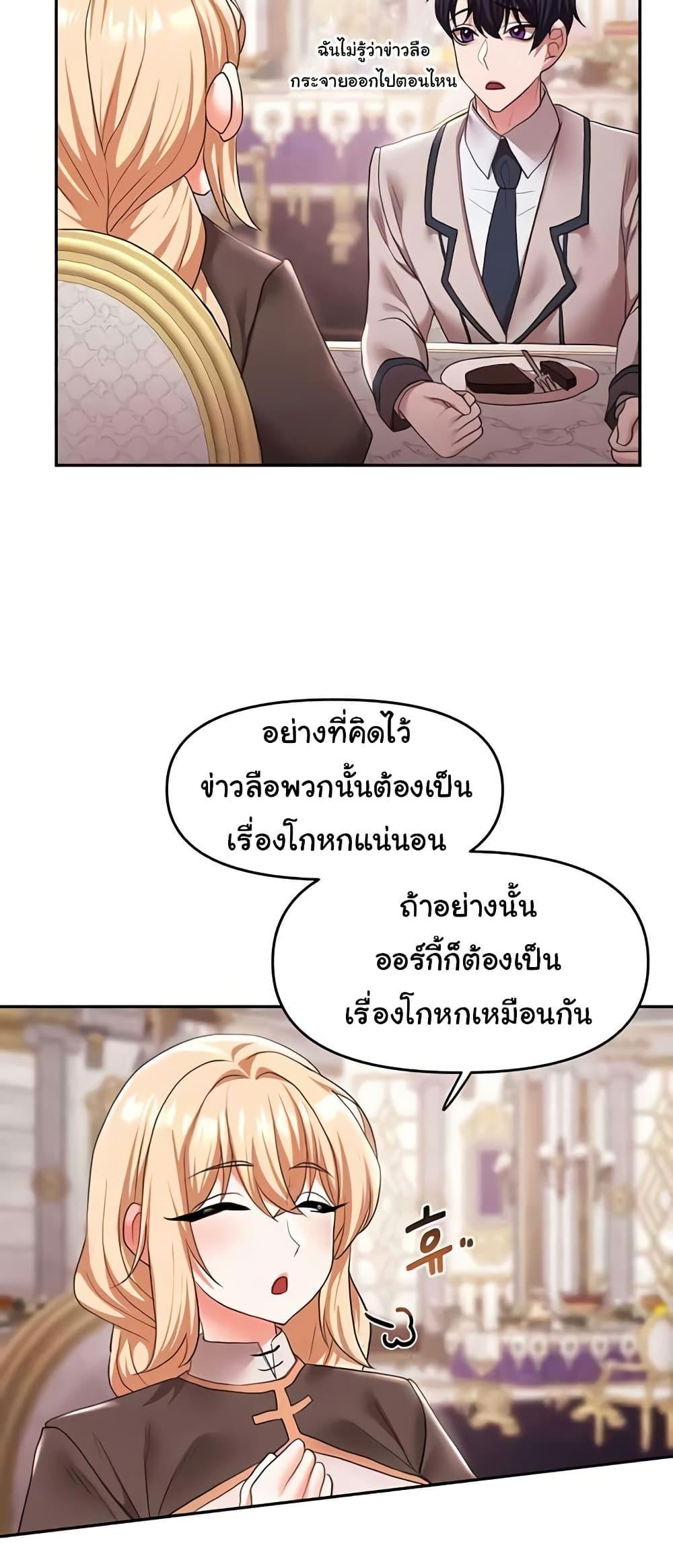 For Sale: Fallen Lady, Never Used – For Sale: Fallen Lady, Never Used – ตอนที่ 31 หน้า 32