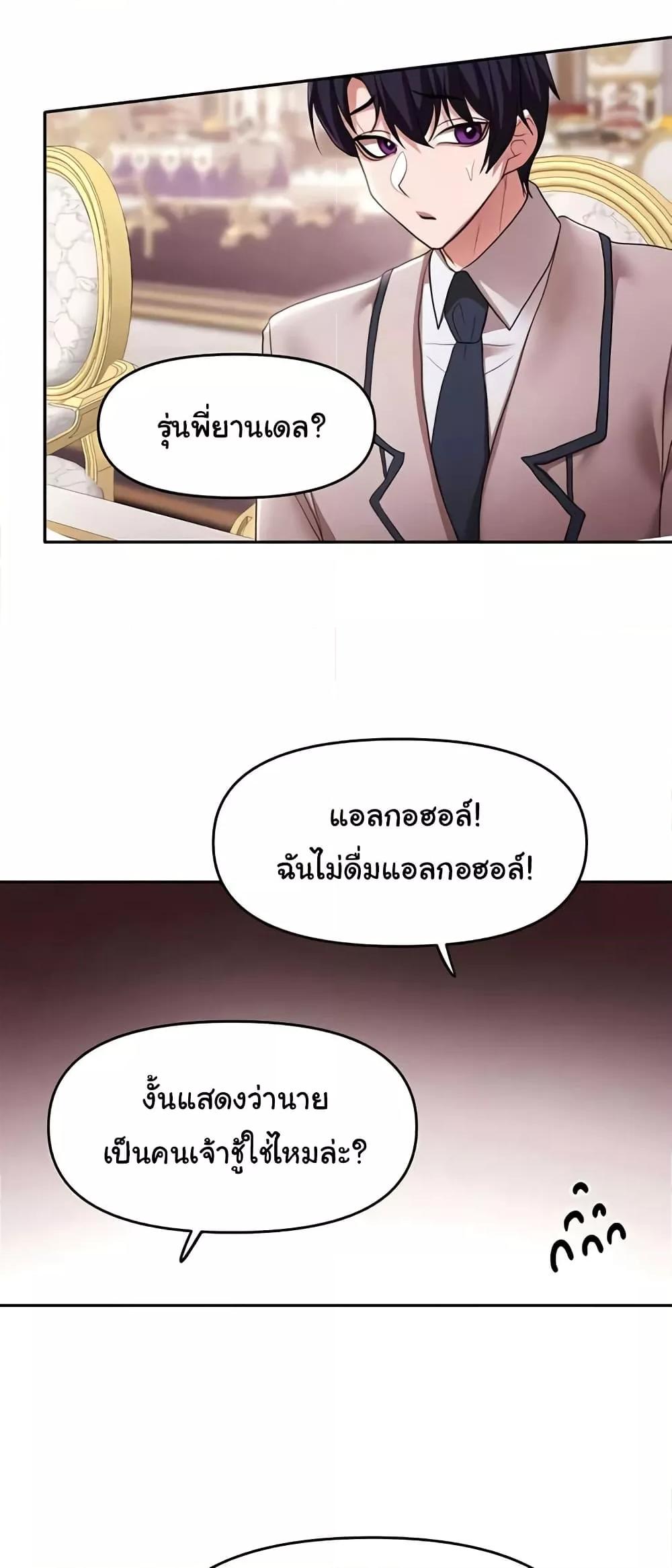 For Sale: Fallen Lady, Never Used – For Sale: Fallen Lady, Never Used – ตอนที่ 31 หน้า 33