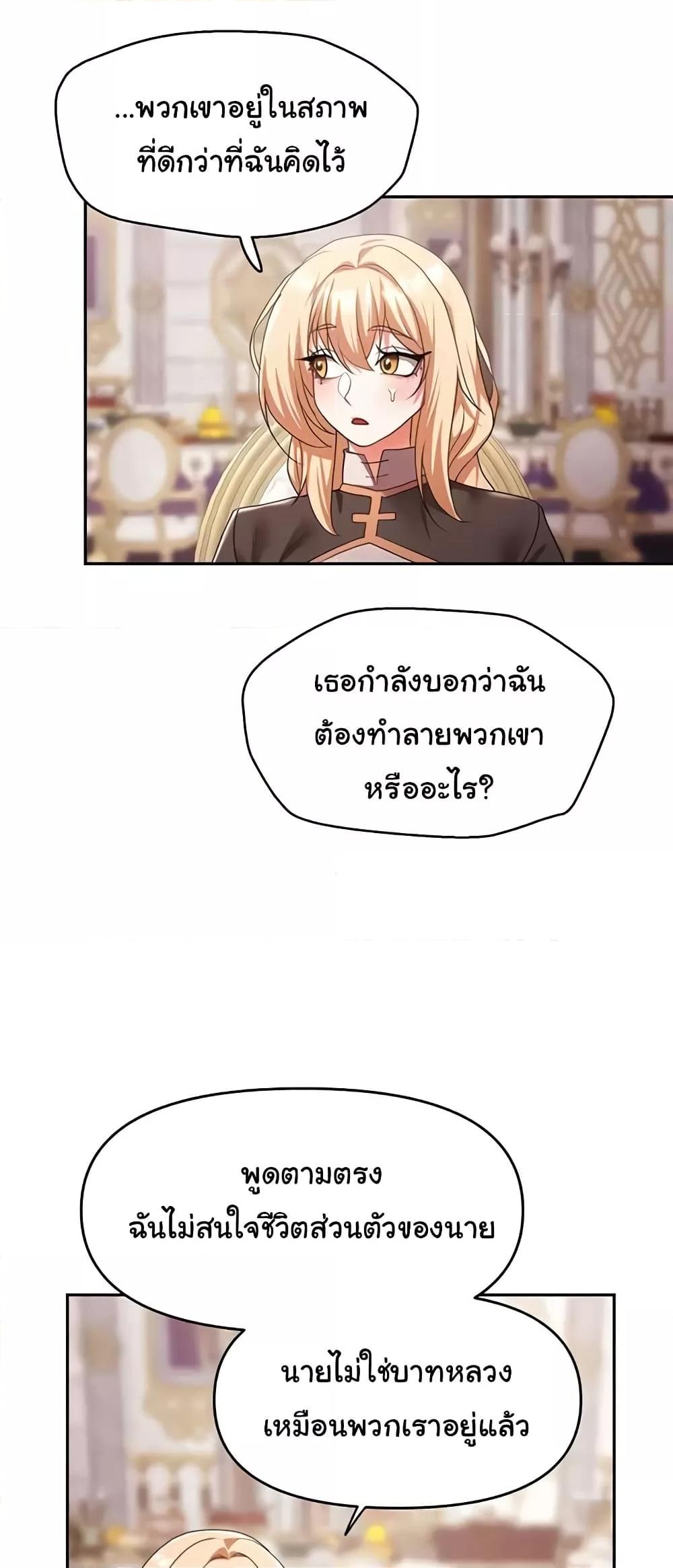 For Sale: Fallen Lady, Never Used – For Sale: Fallen Lady, Never Used – ตอนที่ 31 หน้า 35