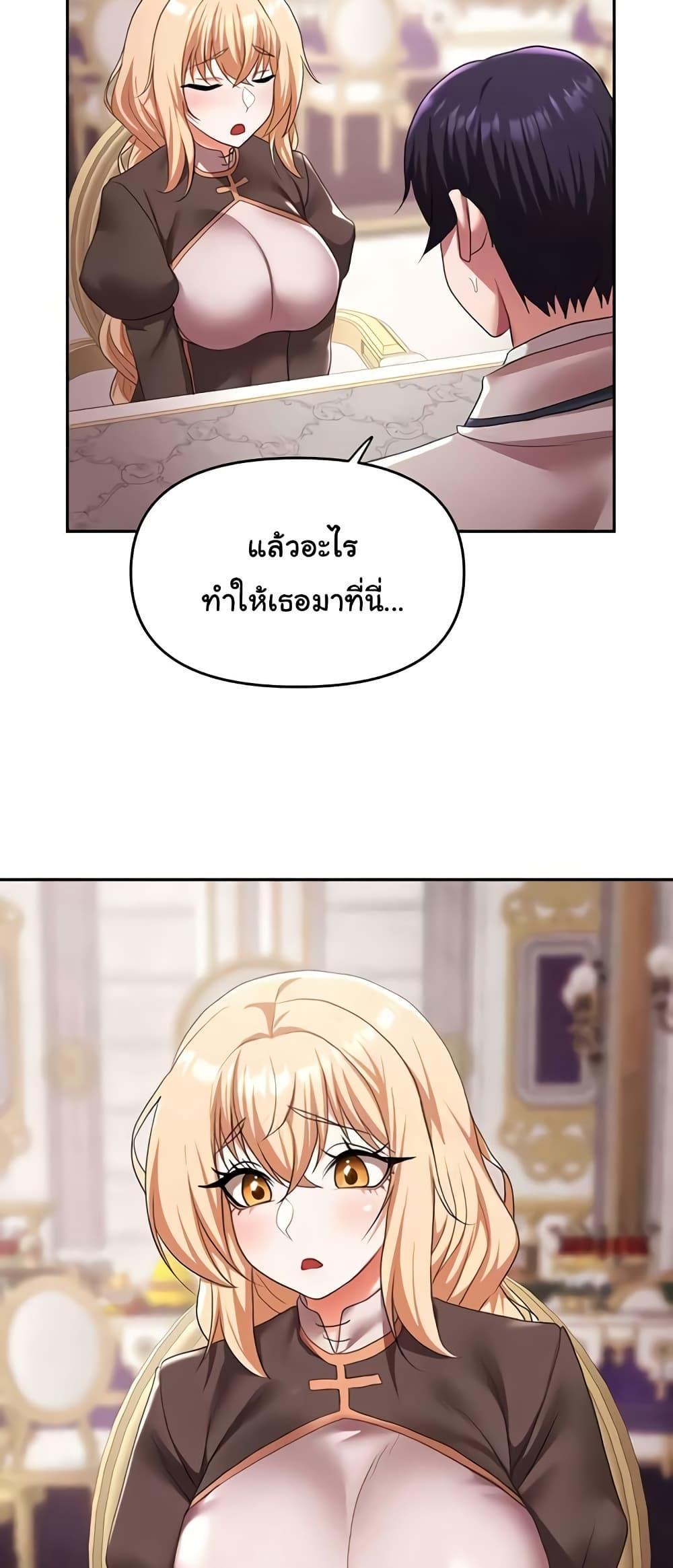 For Sale: Fallen Lady, Never Used – For Sale: Fallen Lady, Never Used – ตอนที่ 31 หน้า 36