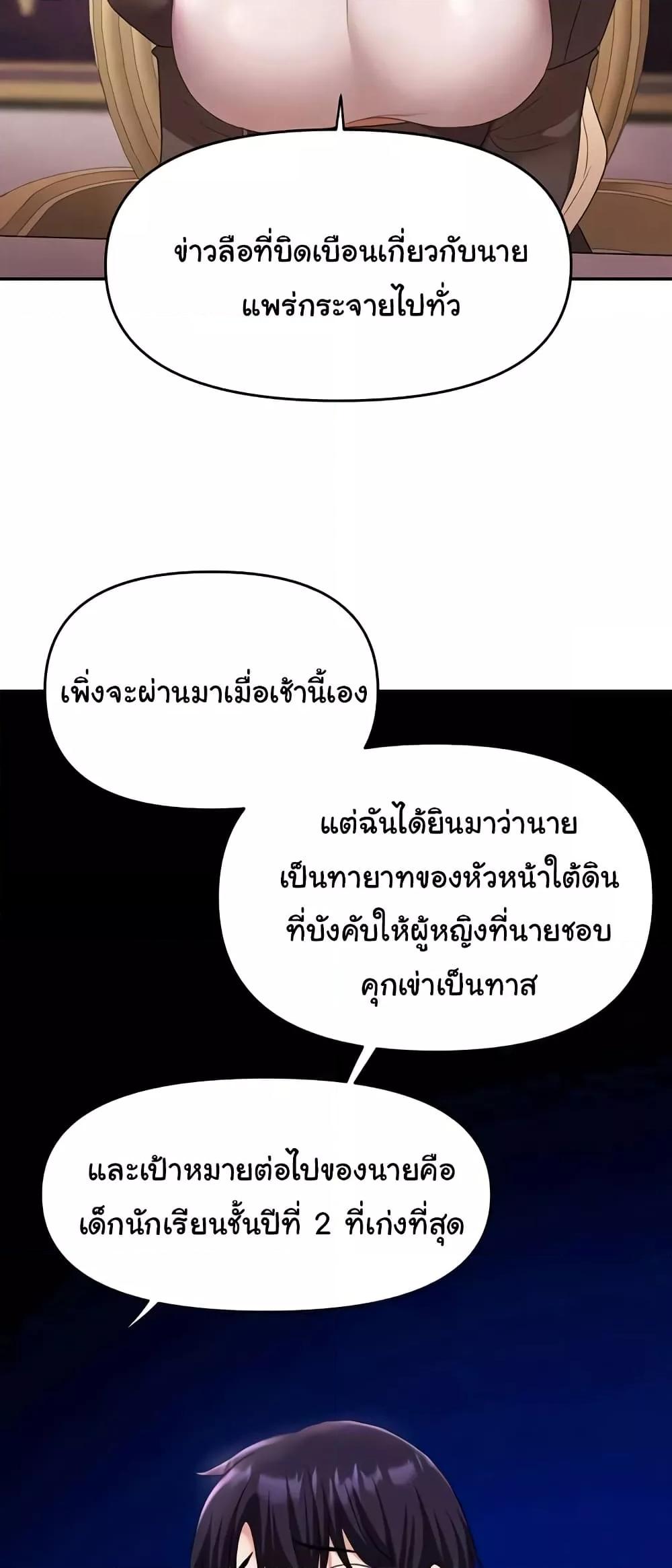 For Sale: Fallen Lady, Never Used – For Sale: Fallen Lady, Never Used – ตอนที่ 31 หน้า 37