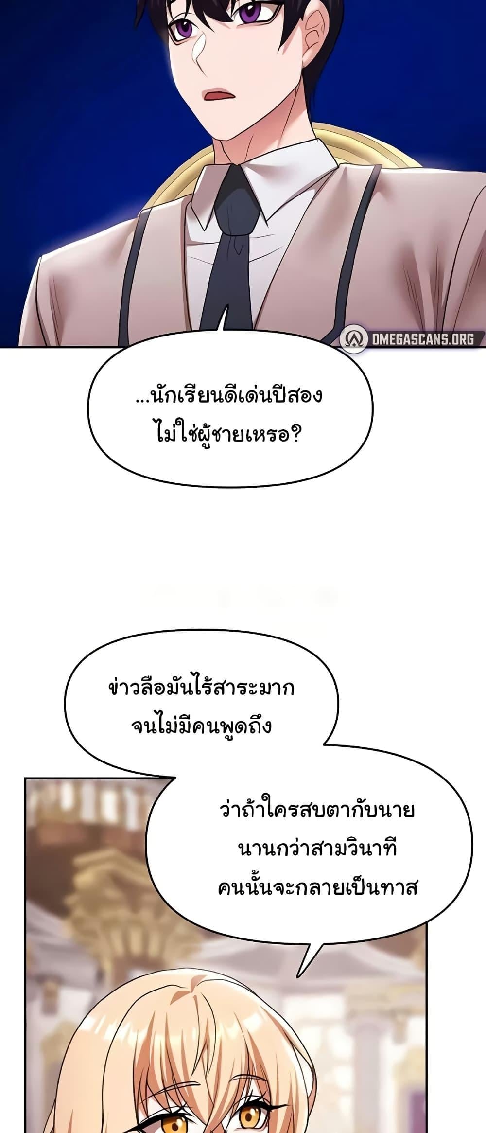 For Sale: Fallen Lady, Never Used – For Sale: Fallen Lady, Never Used – ตอนที่ 31 หน้า 38