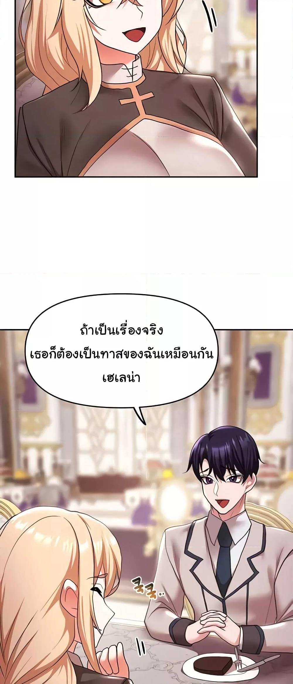 For Sale: Fallen Lady, Never Used – For Sale: Fallen Lady, Never Used – ตอนที่ 31 หน้า 39