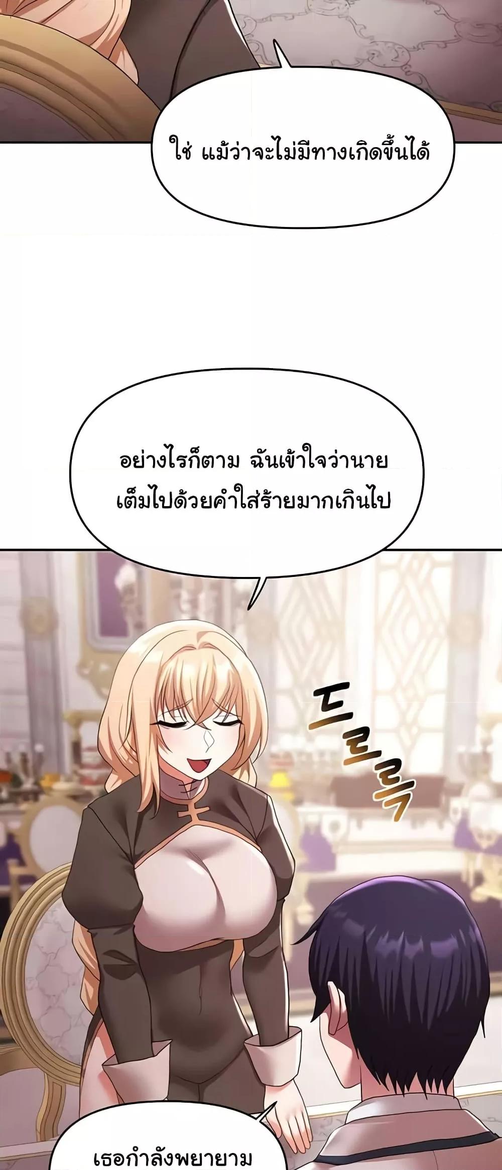 For Sale: Fallen Lady, Never Used – For Sale: Fallen Lady, Never Used – ตอนที่ 31 หน้า 40