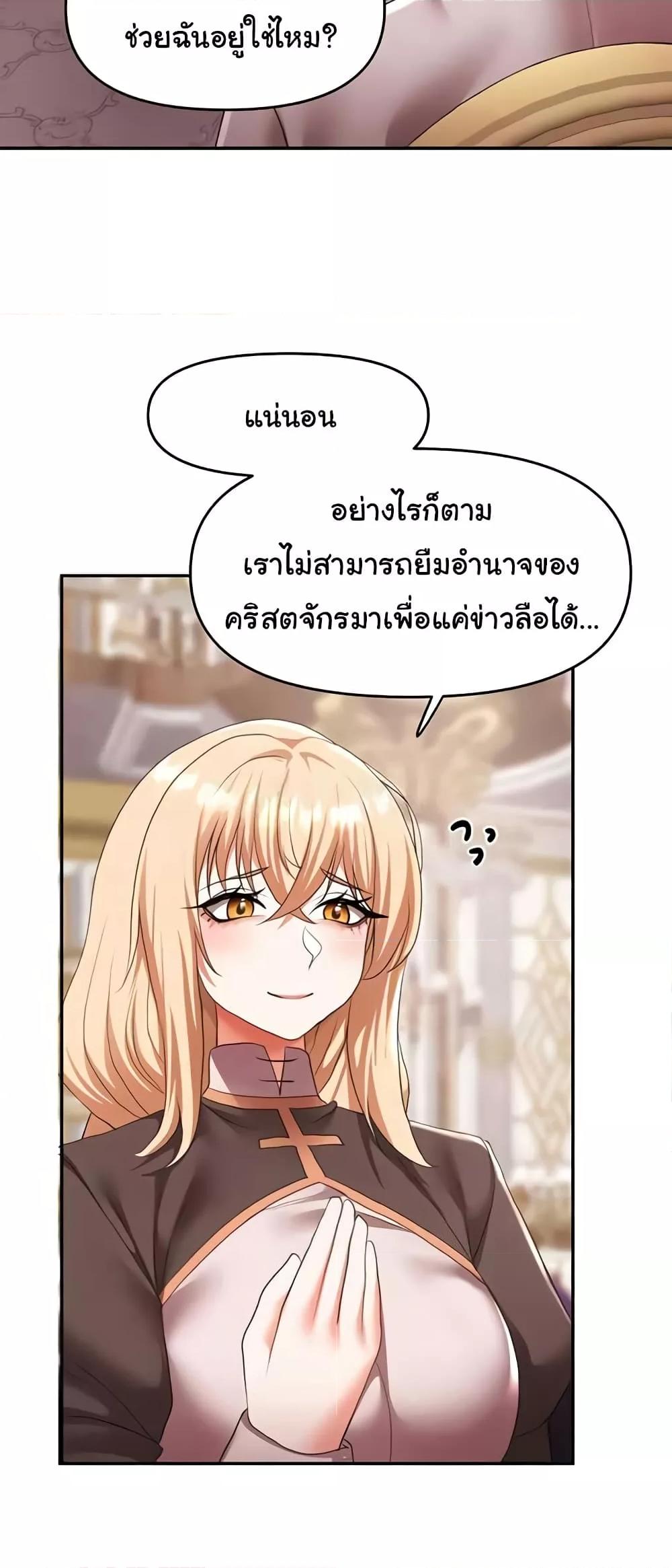 For Sale: Fallen Lady, Never Used – For Sale: Fallen Lady, Never Used – ตอนที่ 31 หน้า 41