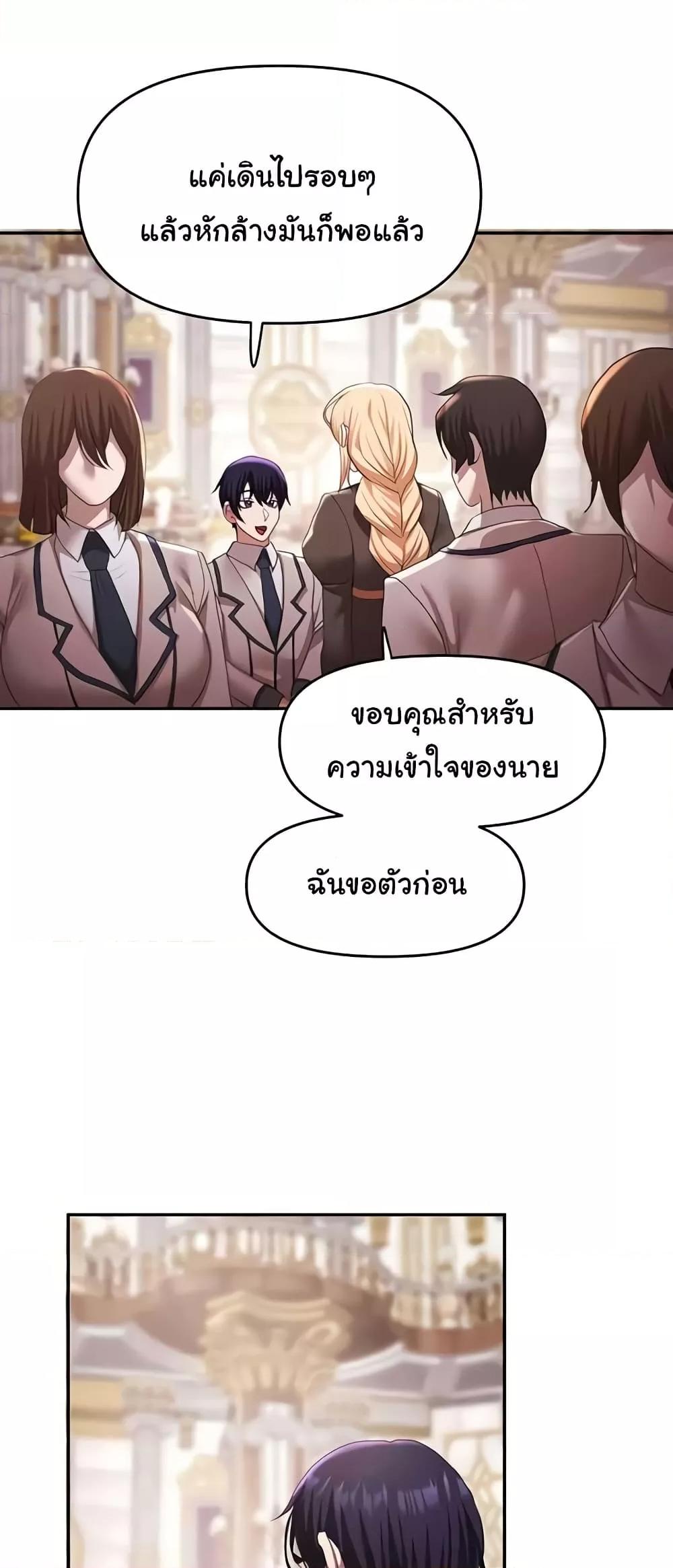 For Sale: Fallen Lady, Never Used – For Sale: Fallen Lady, Never Used – ตอนที่ 31 หน้า 42