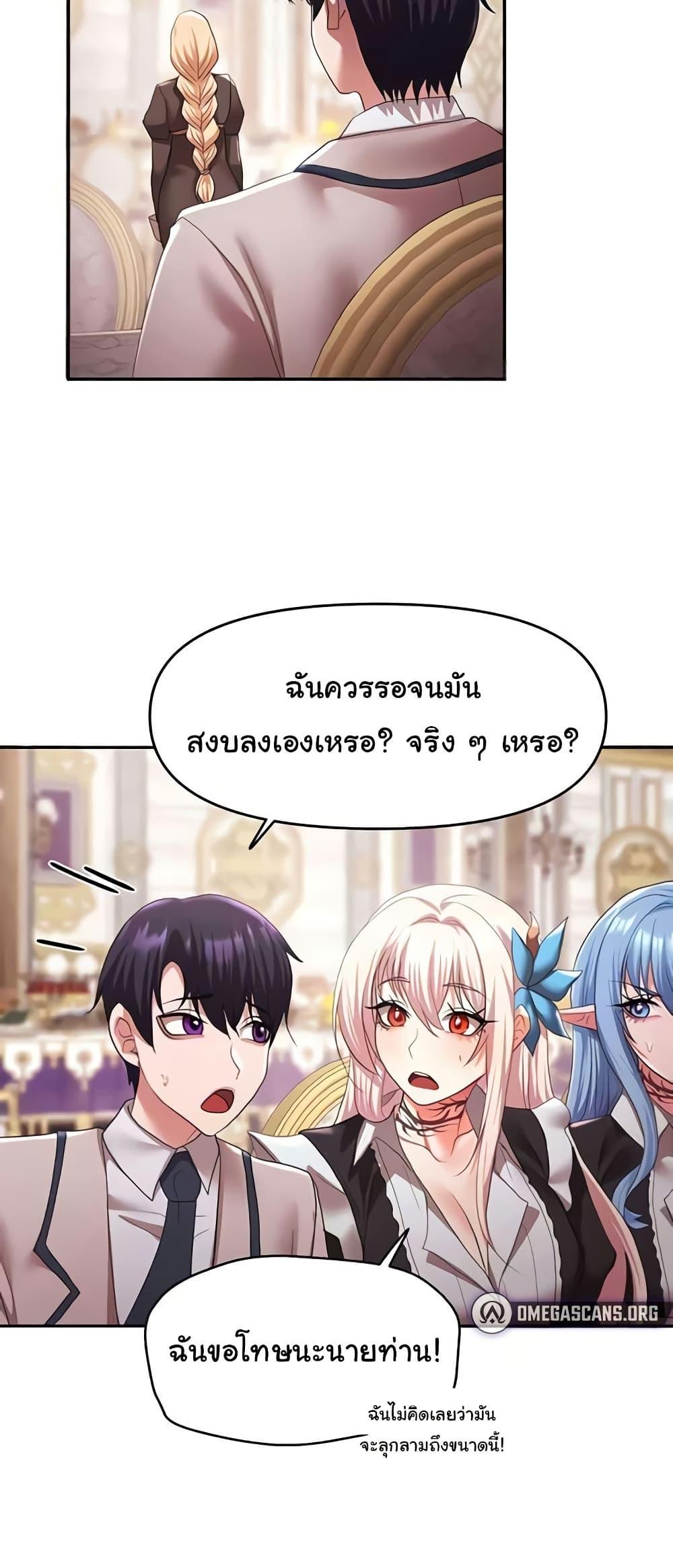 For Sale: Fallen Lady, Never Used – For Sale: Fallen Lady, Never Used – ตอนที่ 31 หน้า 43