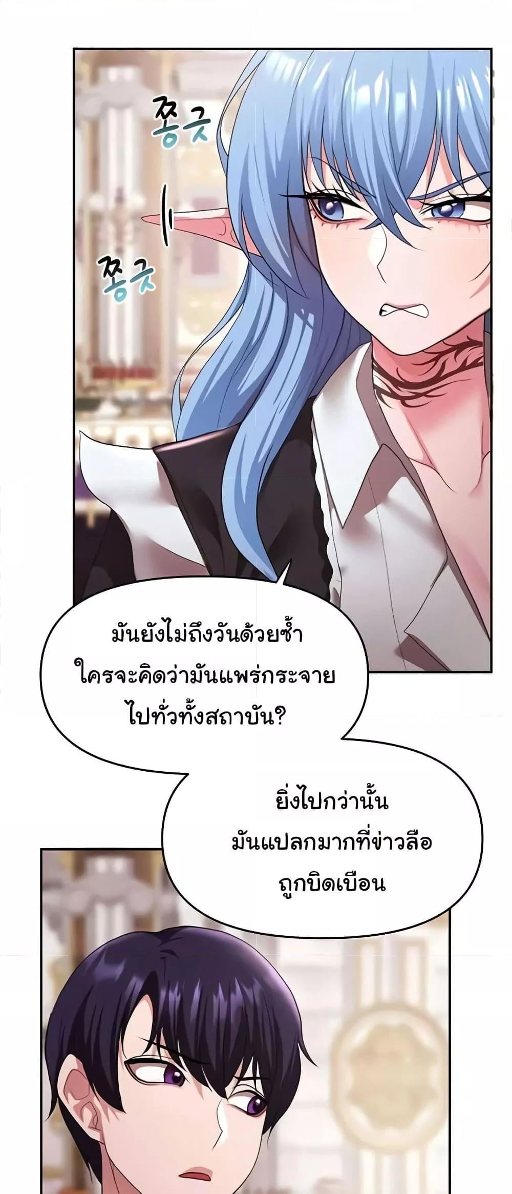 For Sale: Fallen Lady, Never Used – For Sale: Fallen Lady, Never Used – ตอนที่ 31 หน้า 44
