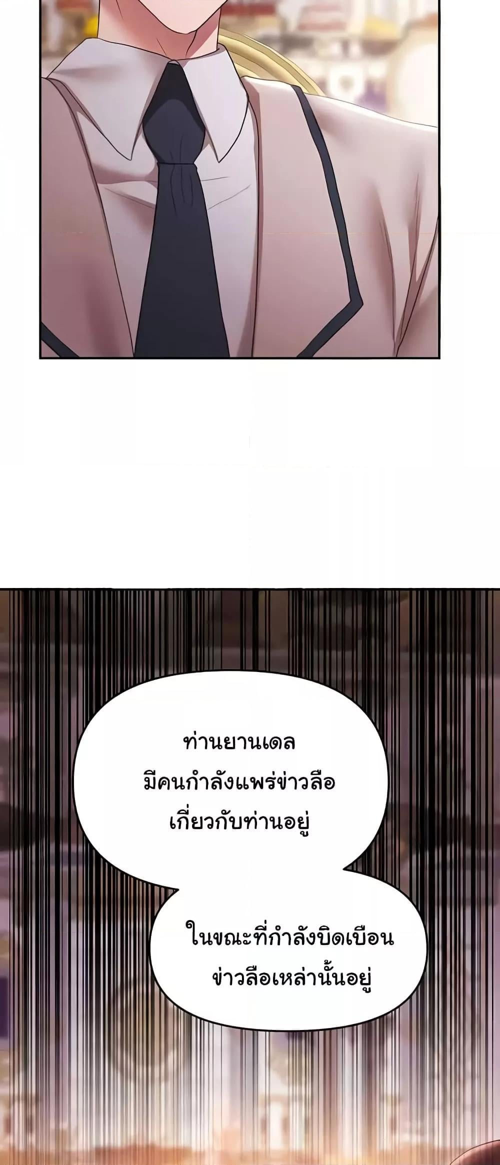 For Sale: Fallen Lady, Never Used – For Sale: Fallen Lady, Never Used – ตอนที่ 31 หน้า 45