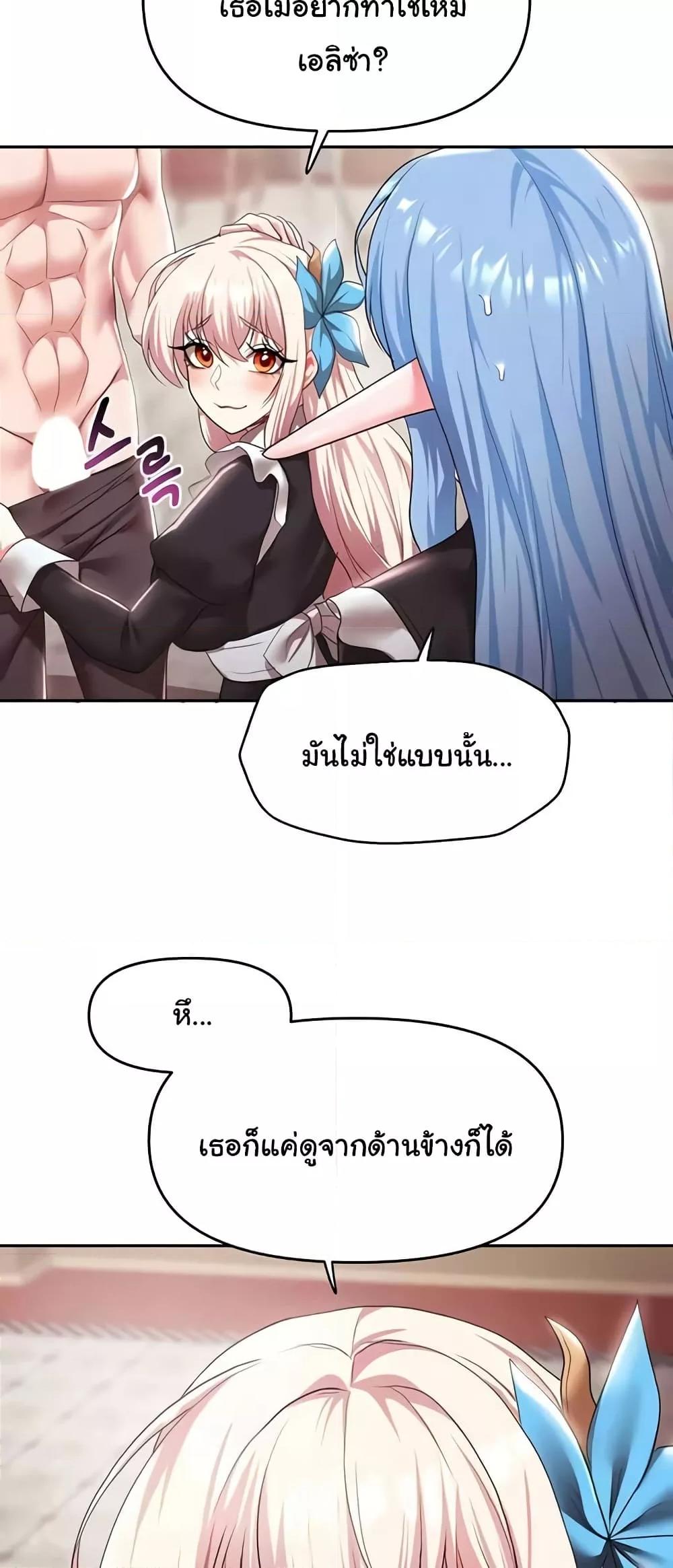 For Sale: Fallen Lady, Never Used – For Sale: Fallen Lady, Never Used – ตอนที่ 31 หน้า 49