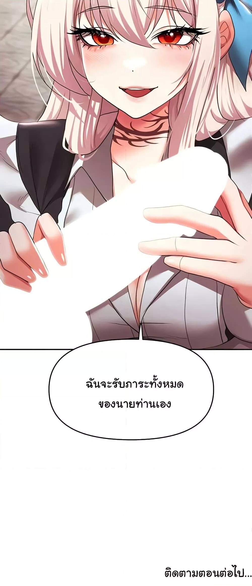 For Sale: Fallen Lady, Never Used – For Sale: Fallen Lady, Never Used – ตอนที่ 31 หน้า 50