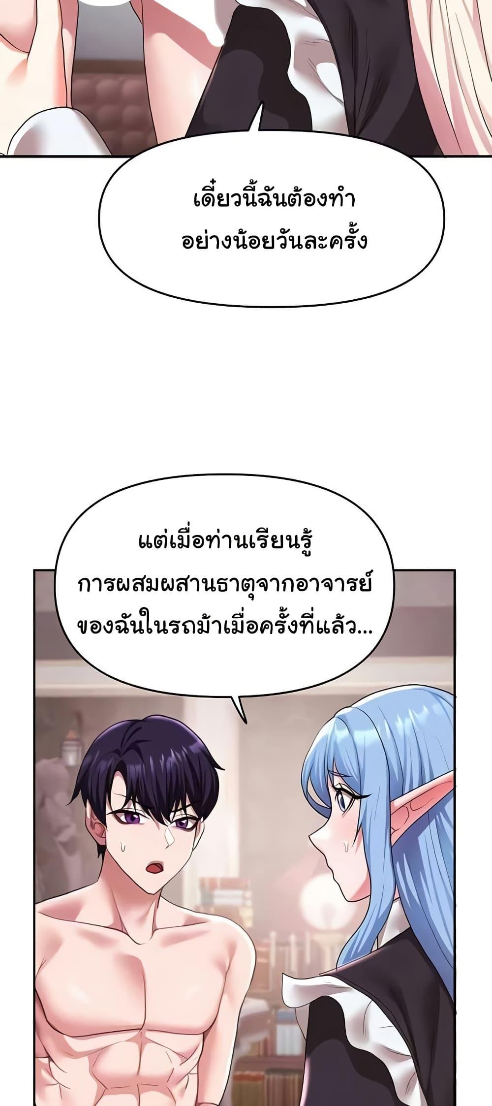 For Sale: Fallen Lady, Never Used – For Sale: Fallen Lady, Never Used – ตอนที่ 32 หน้า 5