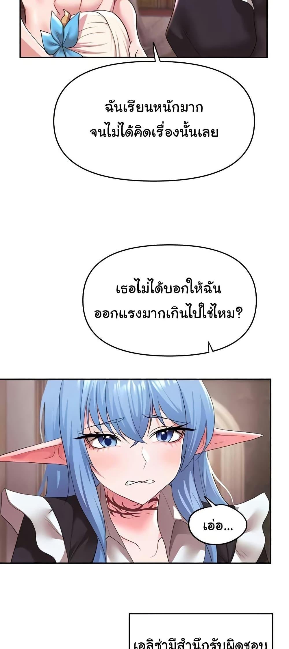 For Sale: Fallen Lady, Never Used – For Sale: Fallen Lady, Never Used – ตอนที่ 32 หน้า 6