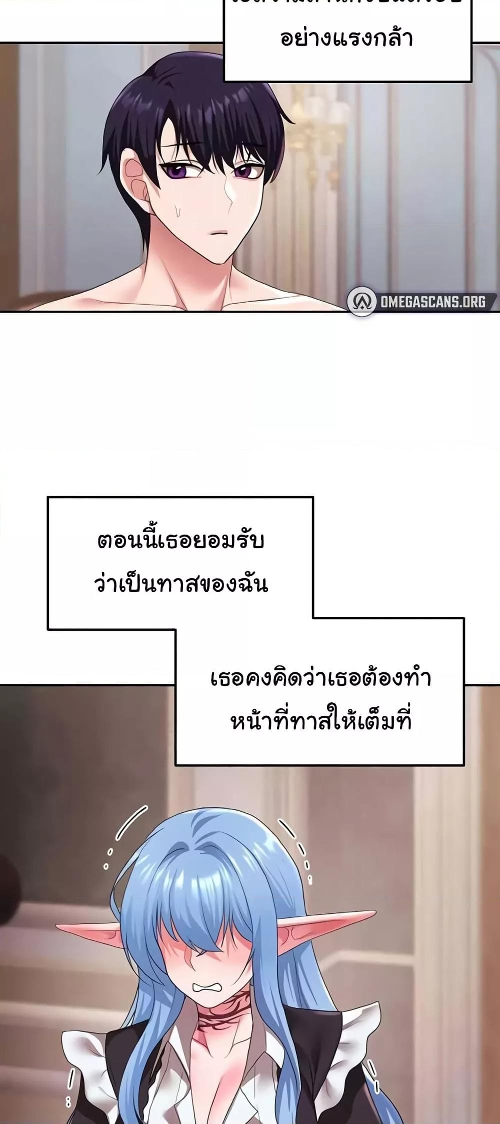 For Sale: Fallen Lady, Never Used – For Sale: Fallen Lady, Never Used – ตอนที่ 32 หน้า 7