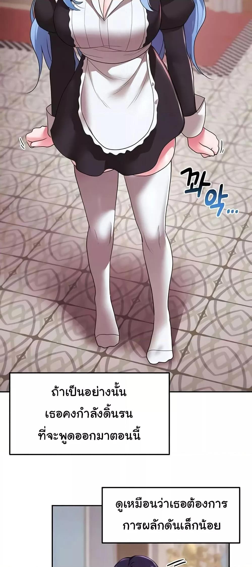 For Sale: Fallen Lady, Never Used – For Sale: Fallen Lady, Never Used – ตอนที่ 32 หน้า 8
